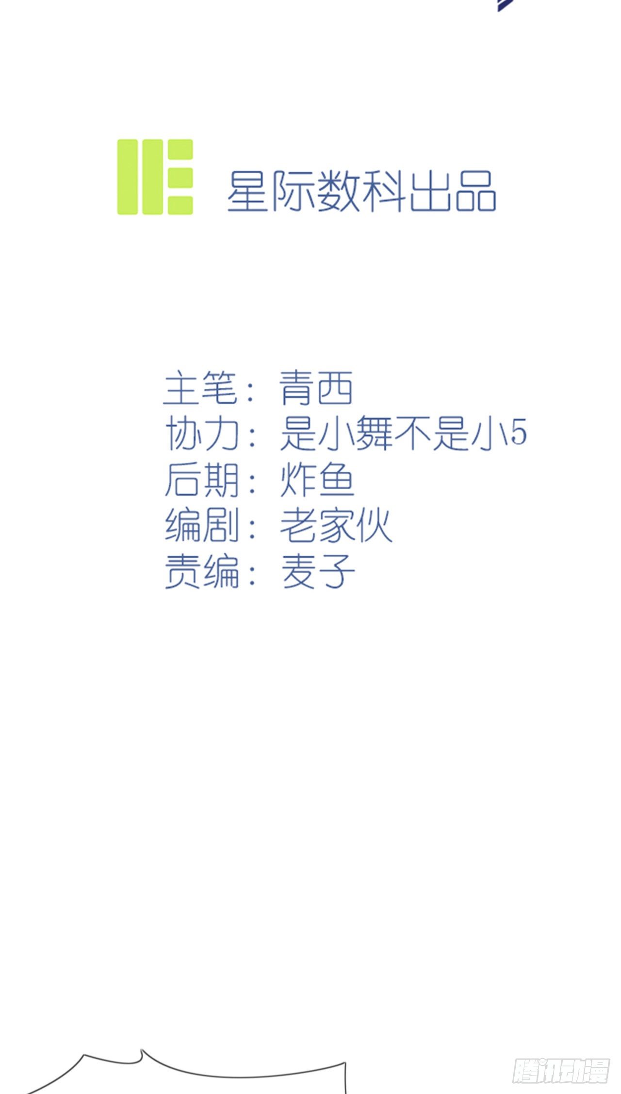 第87话：不要再管我了1
