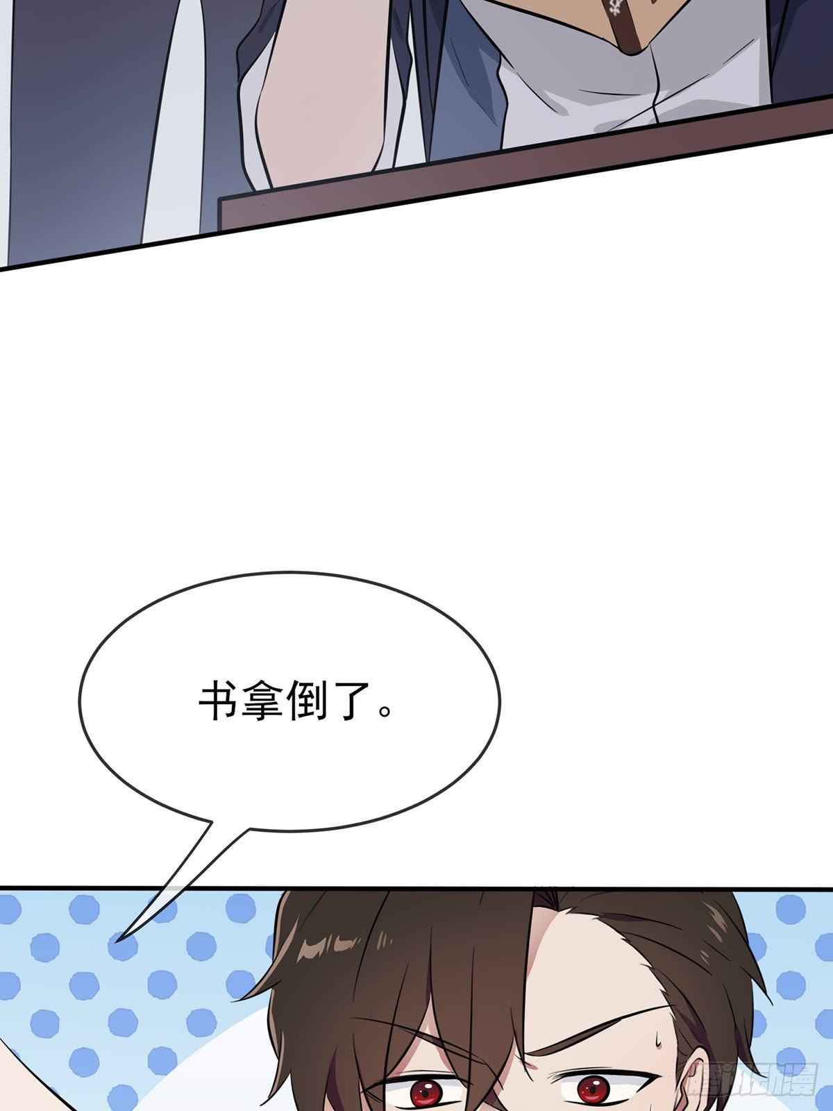 第9话：他还真以为······17