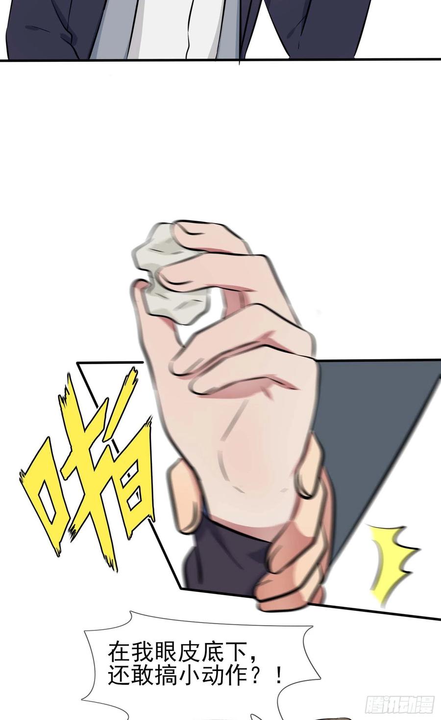 第45话：魔王中的魔王41