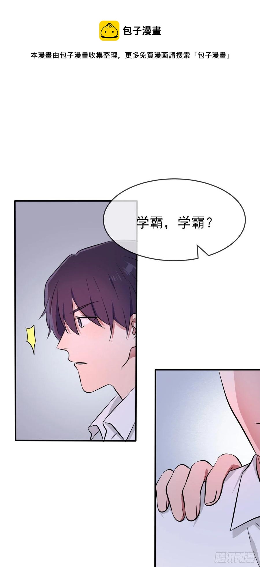 第57话：PIZZA王子！29