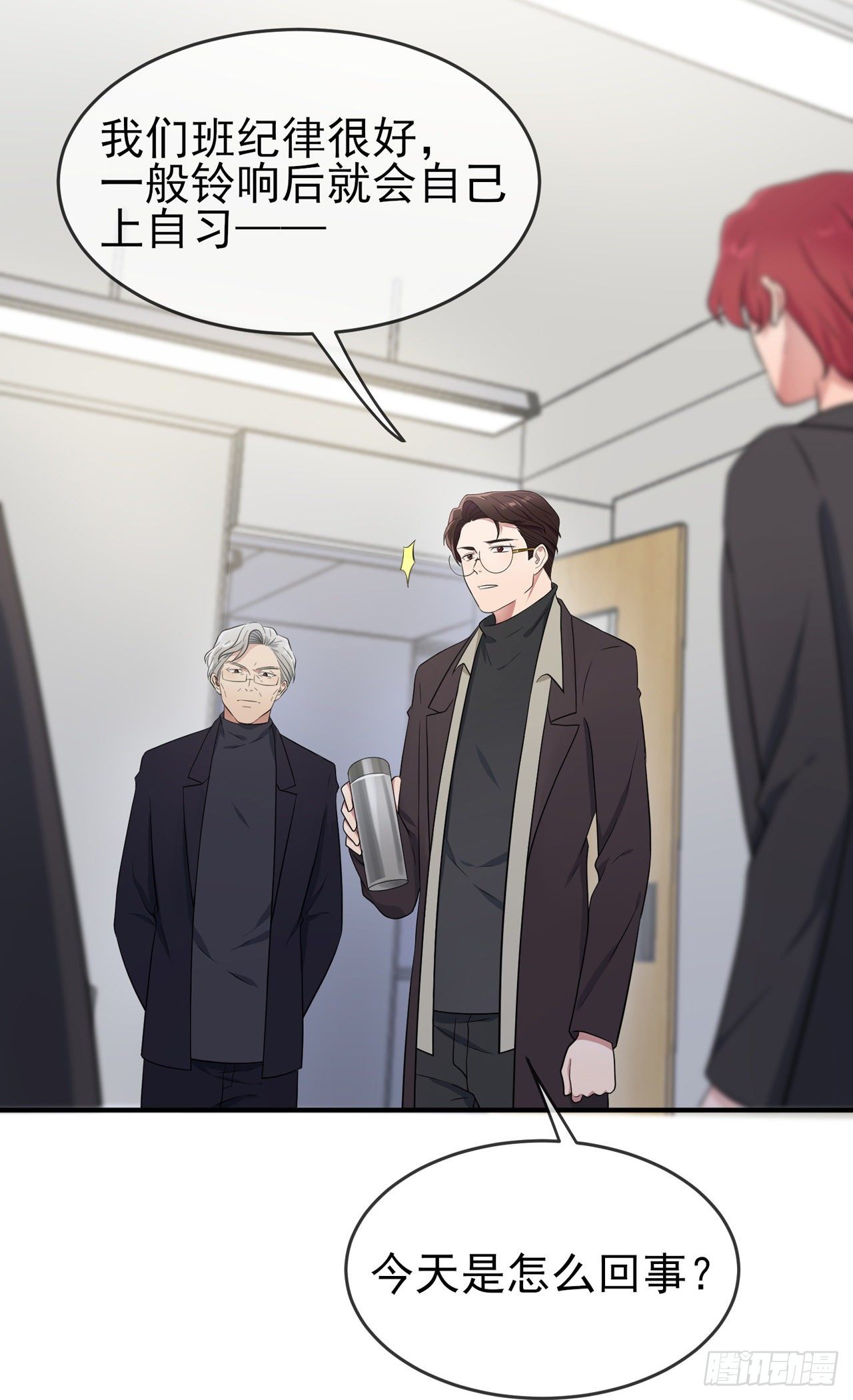 第87话：不要再管我了14