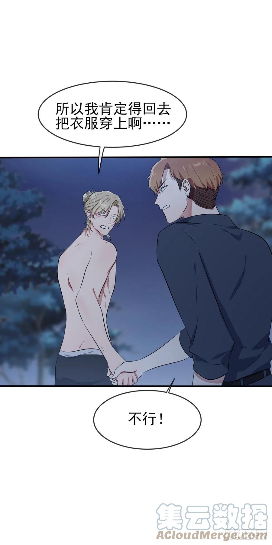 第53话：你怎么不穿衣服！16