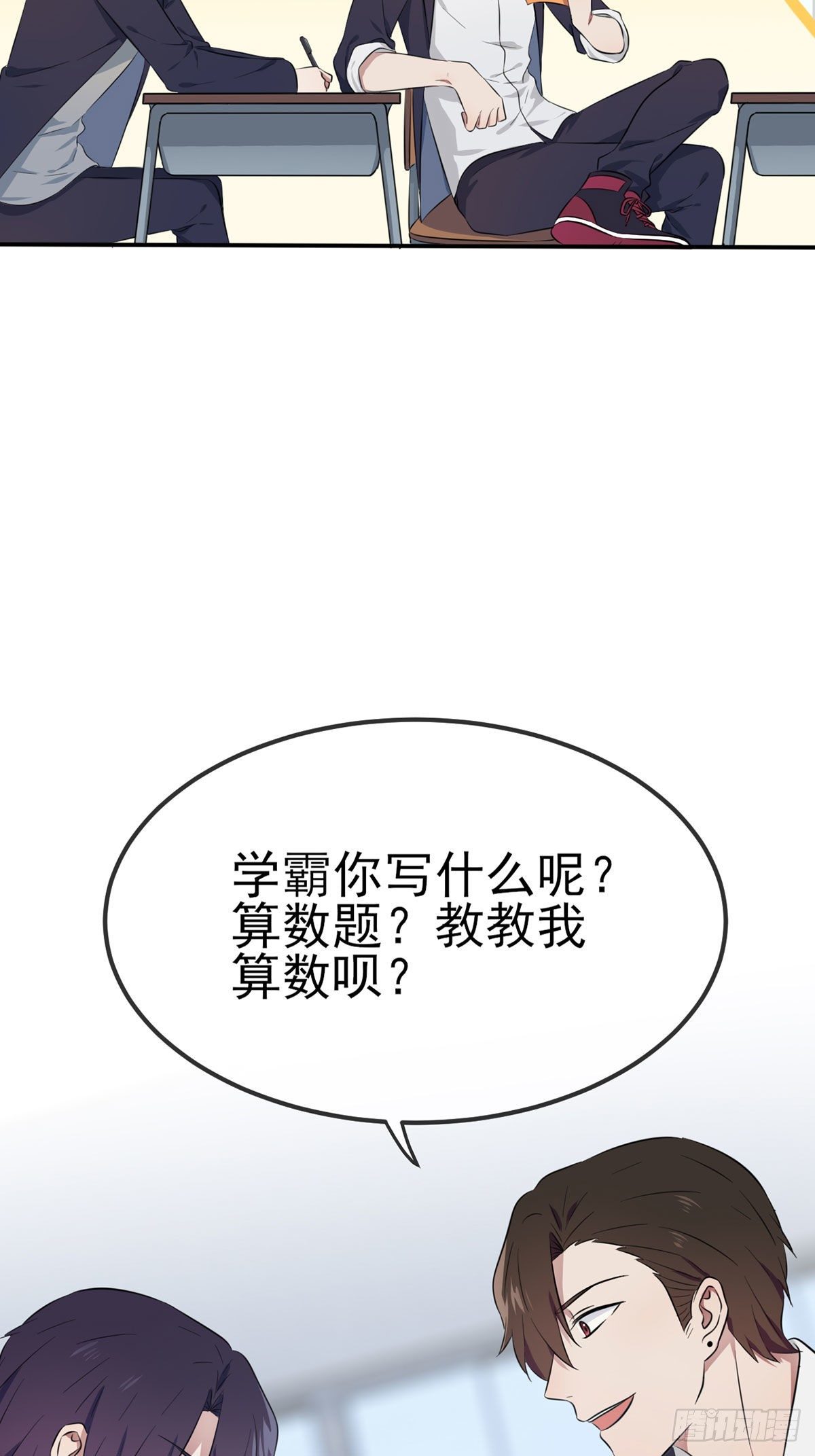 第4话：你管数学叫算数26