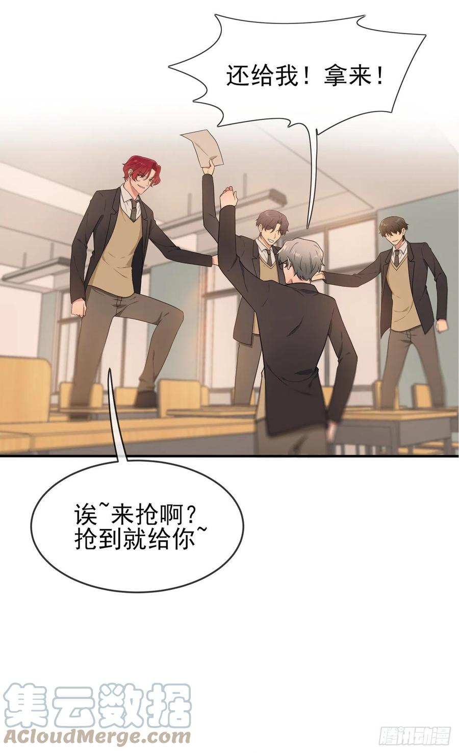 第71话：只会告老师，瞧不起你2