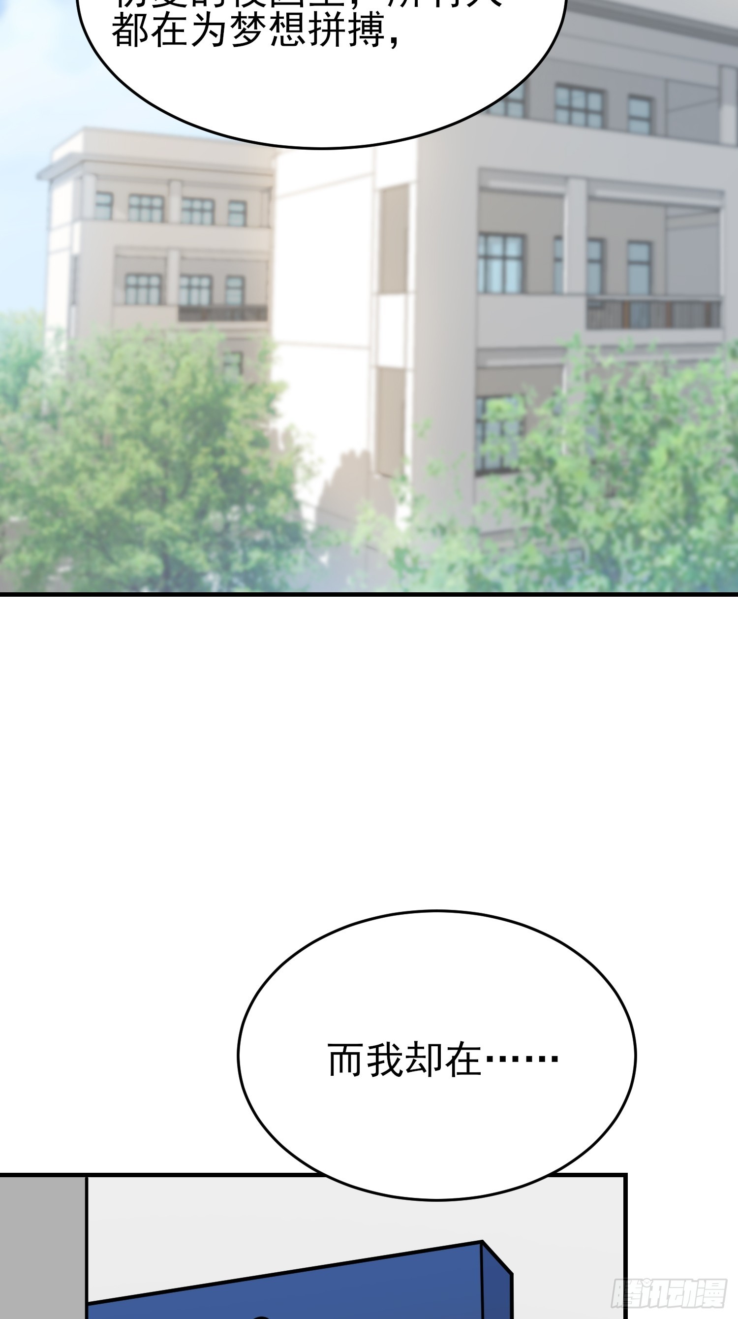 第131话：希望你……能相信我33