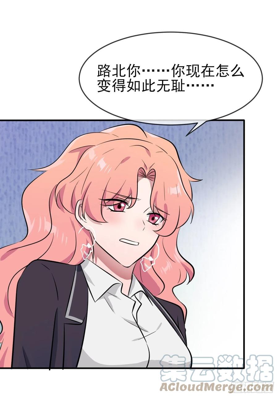第43话：那天放狗追我的是你！24