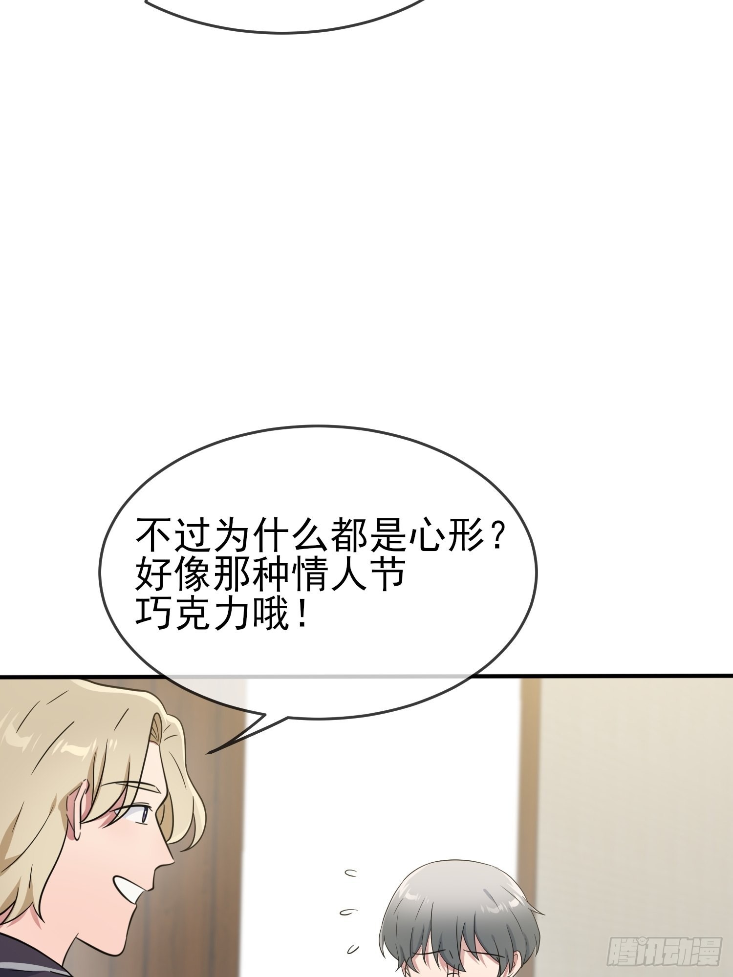 第103话：学生守则让我抱你32