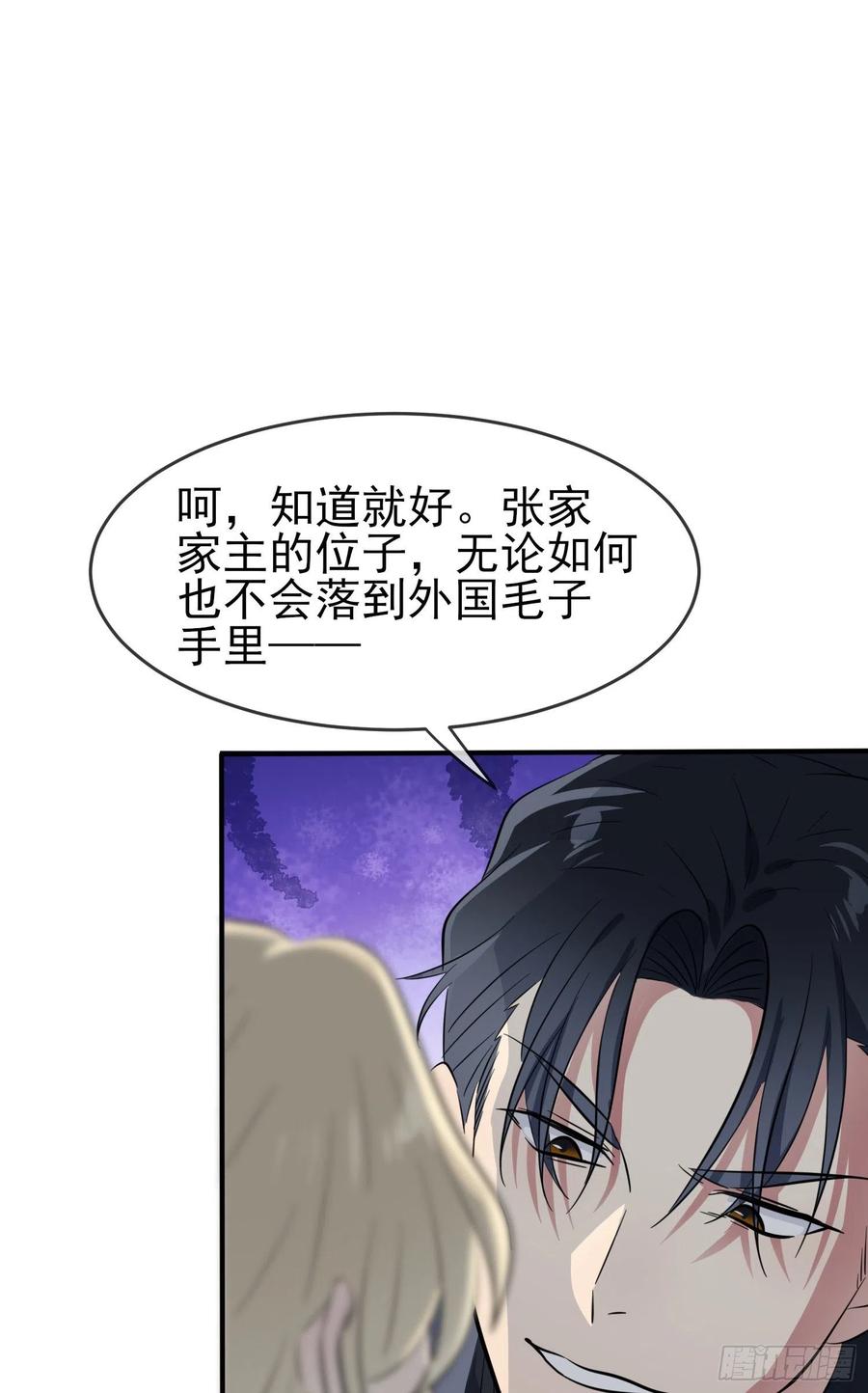 第50话：哥一看你就愁！41