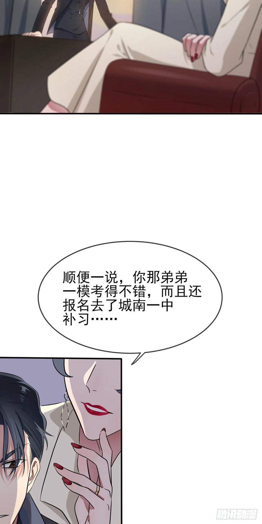 第68话：寒假班好麻烦啊！！37