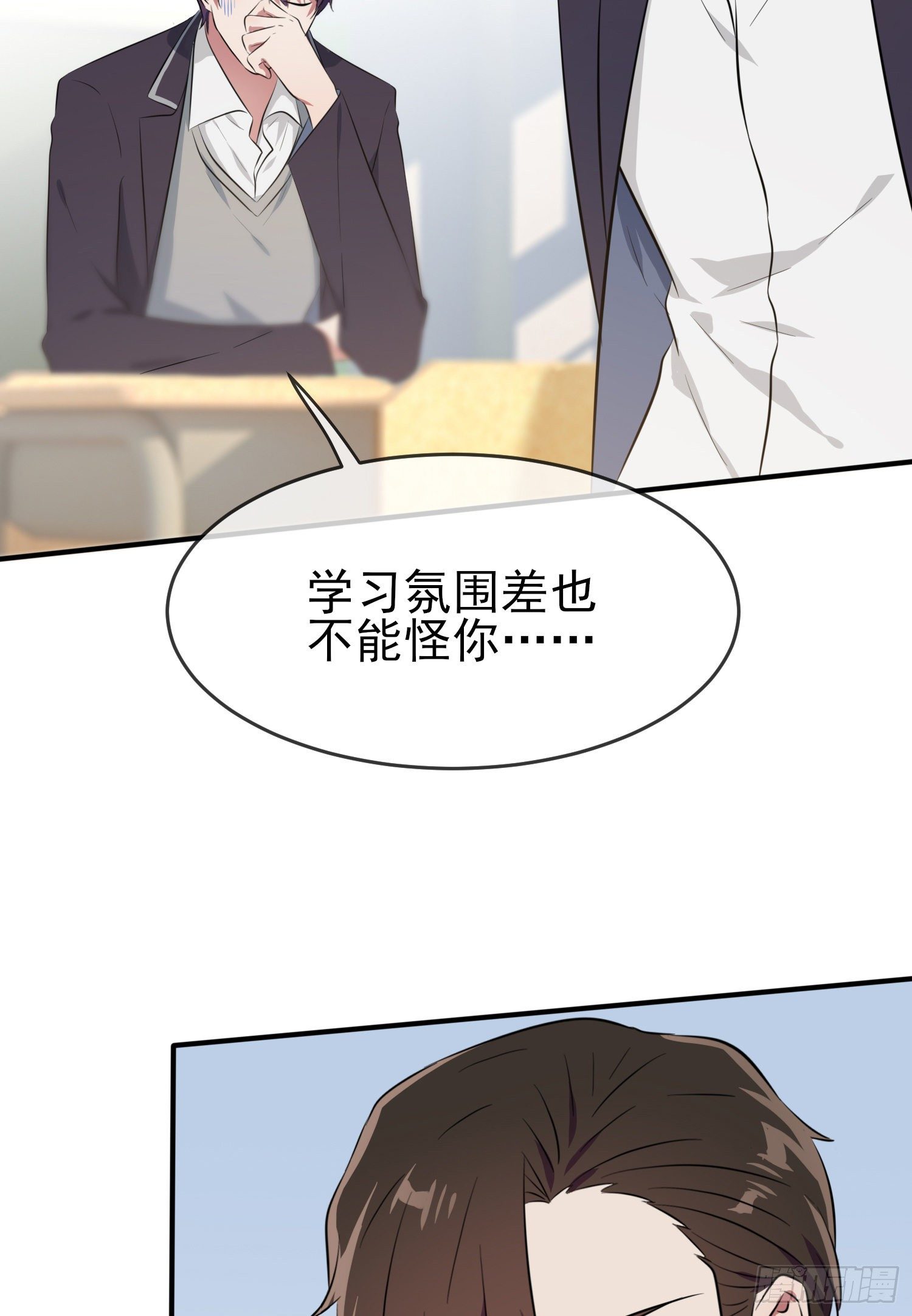 第27话：我们是气氛组的！1