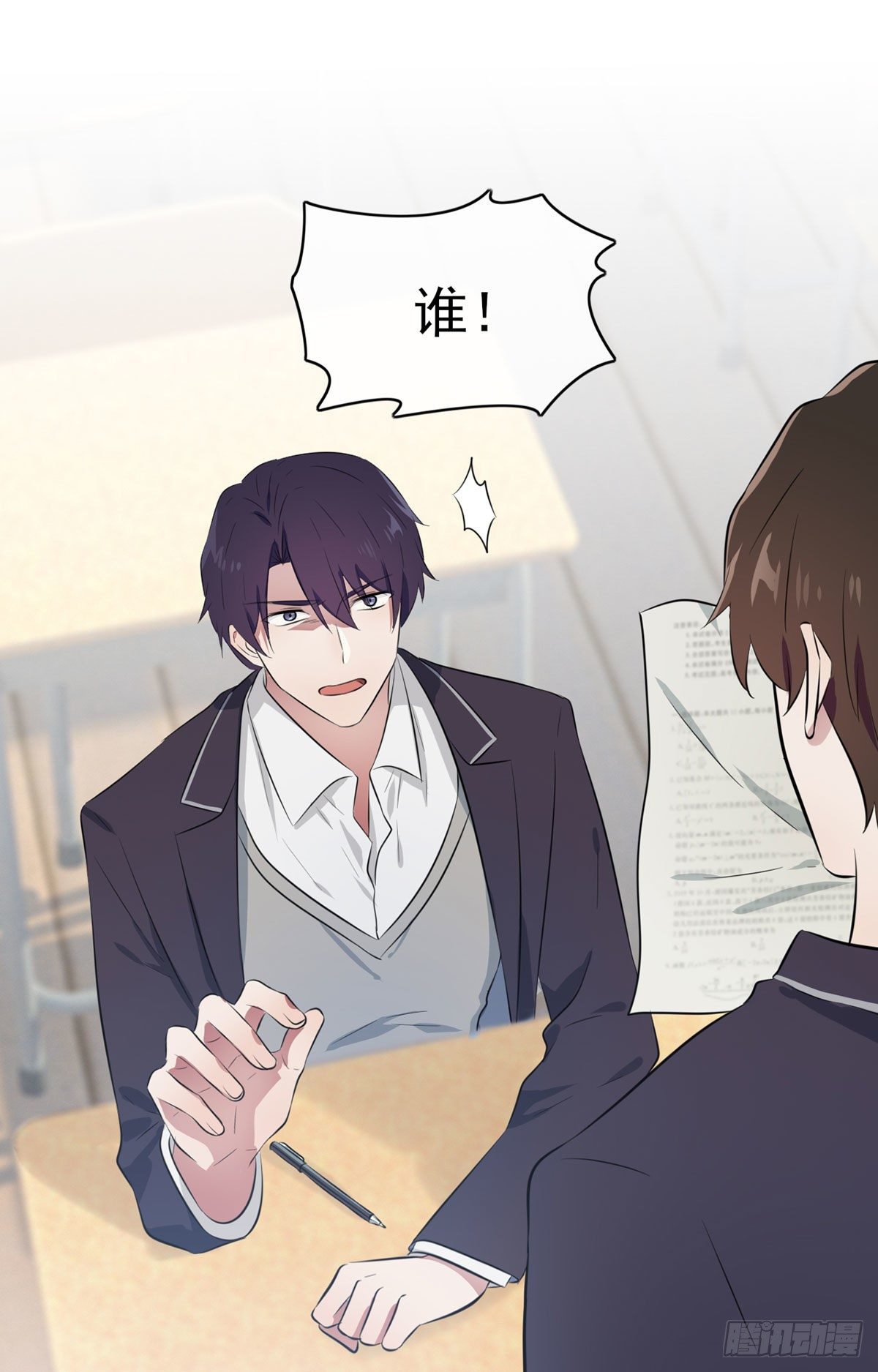 第3话：从今天起保持低调49