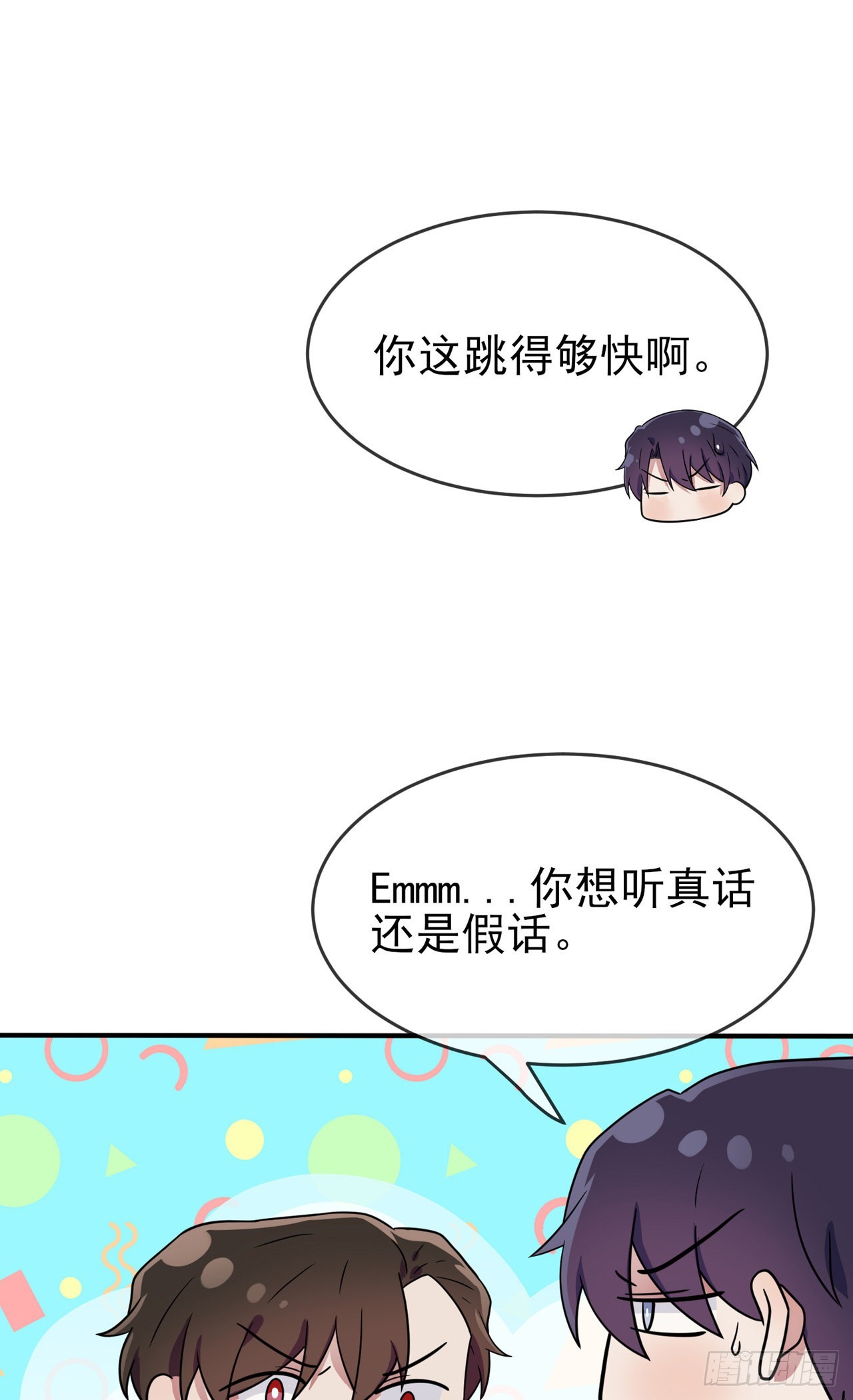 第108话：真话还是假话？8