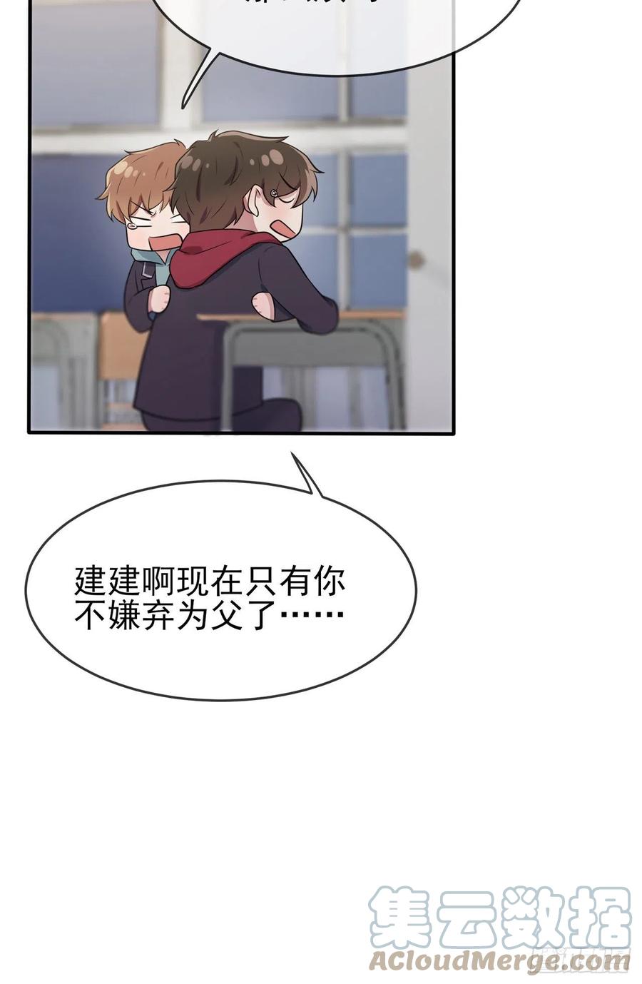 第63话：我比你招人烦32