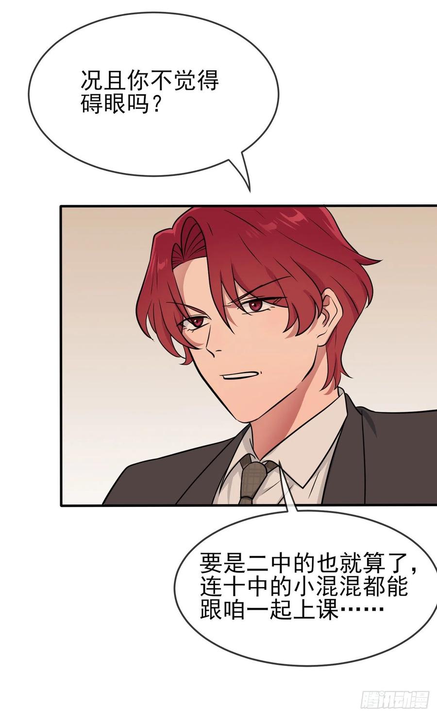 第76话：被锁在教学楼里了？15
