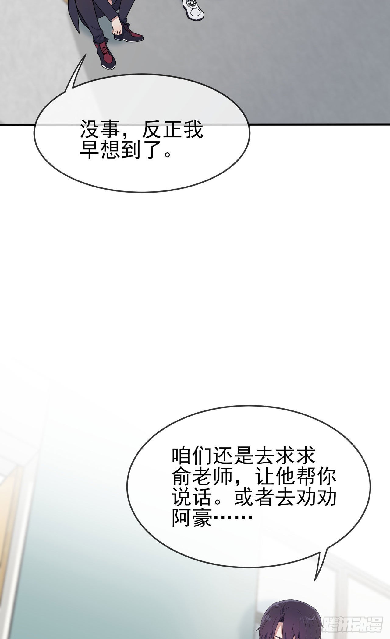 第92话：不要相信他们！21