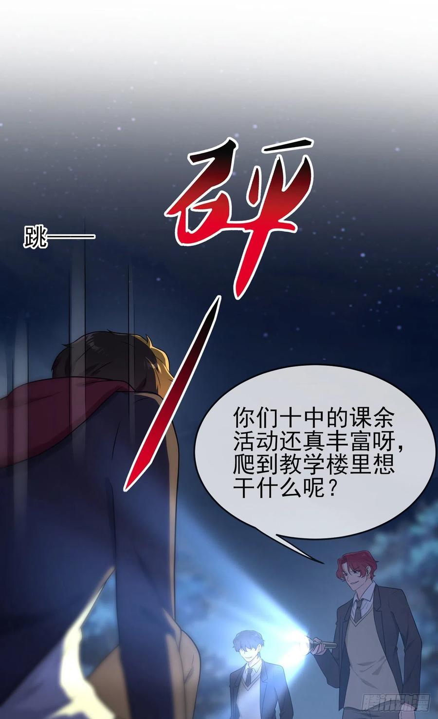 第78话：你们十中是杂技学校？7