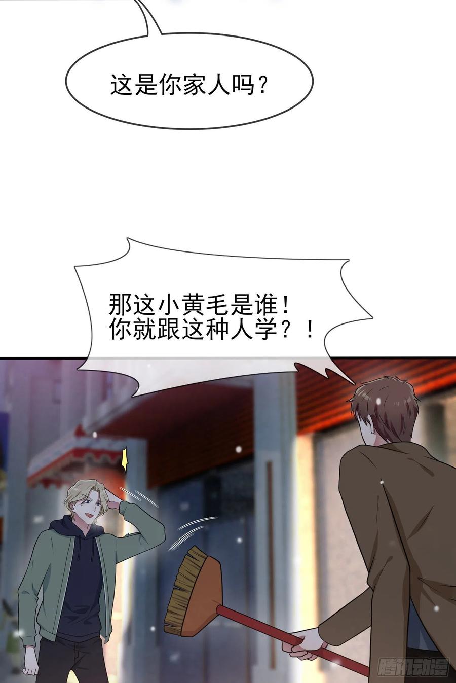 第55话：叔叔我这头发天生的19