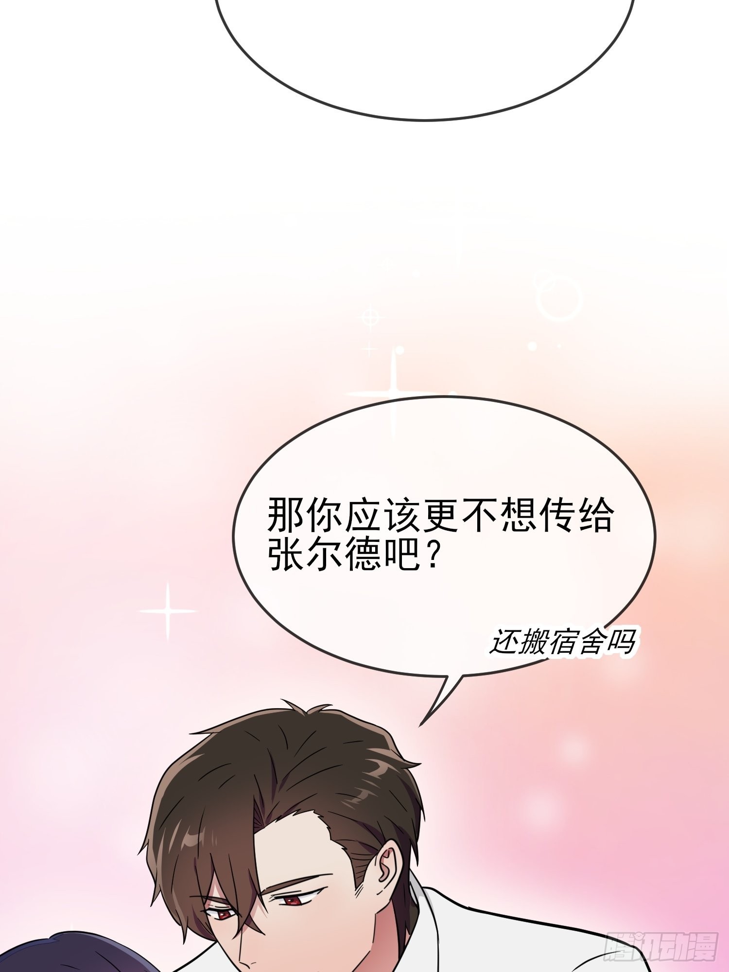 第119话：你会一直幸运9