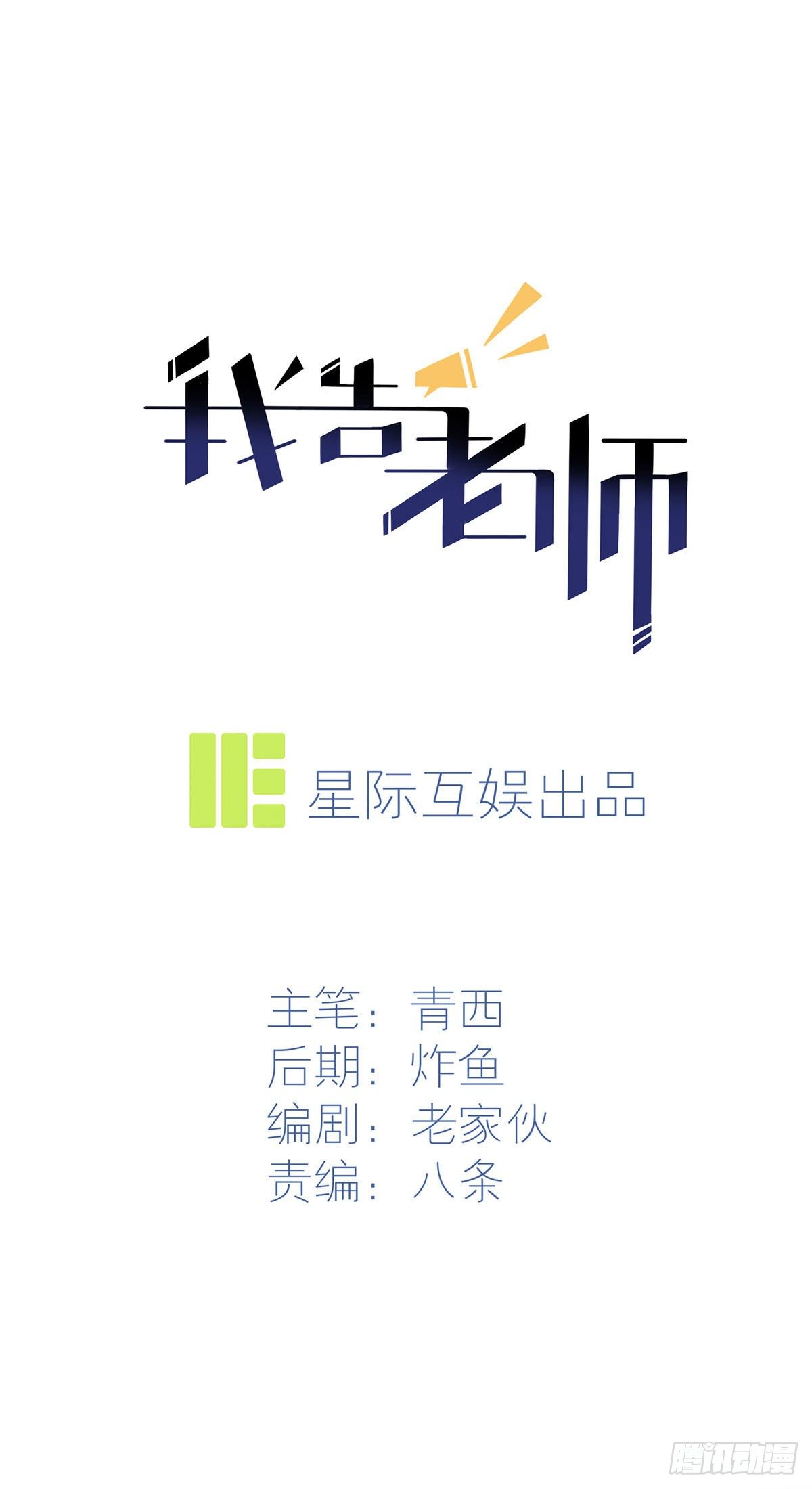 第10话：你快♂打我0
