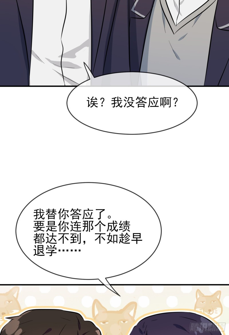 第31话：我知道你心里难受23