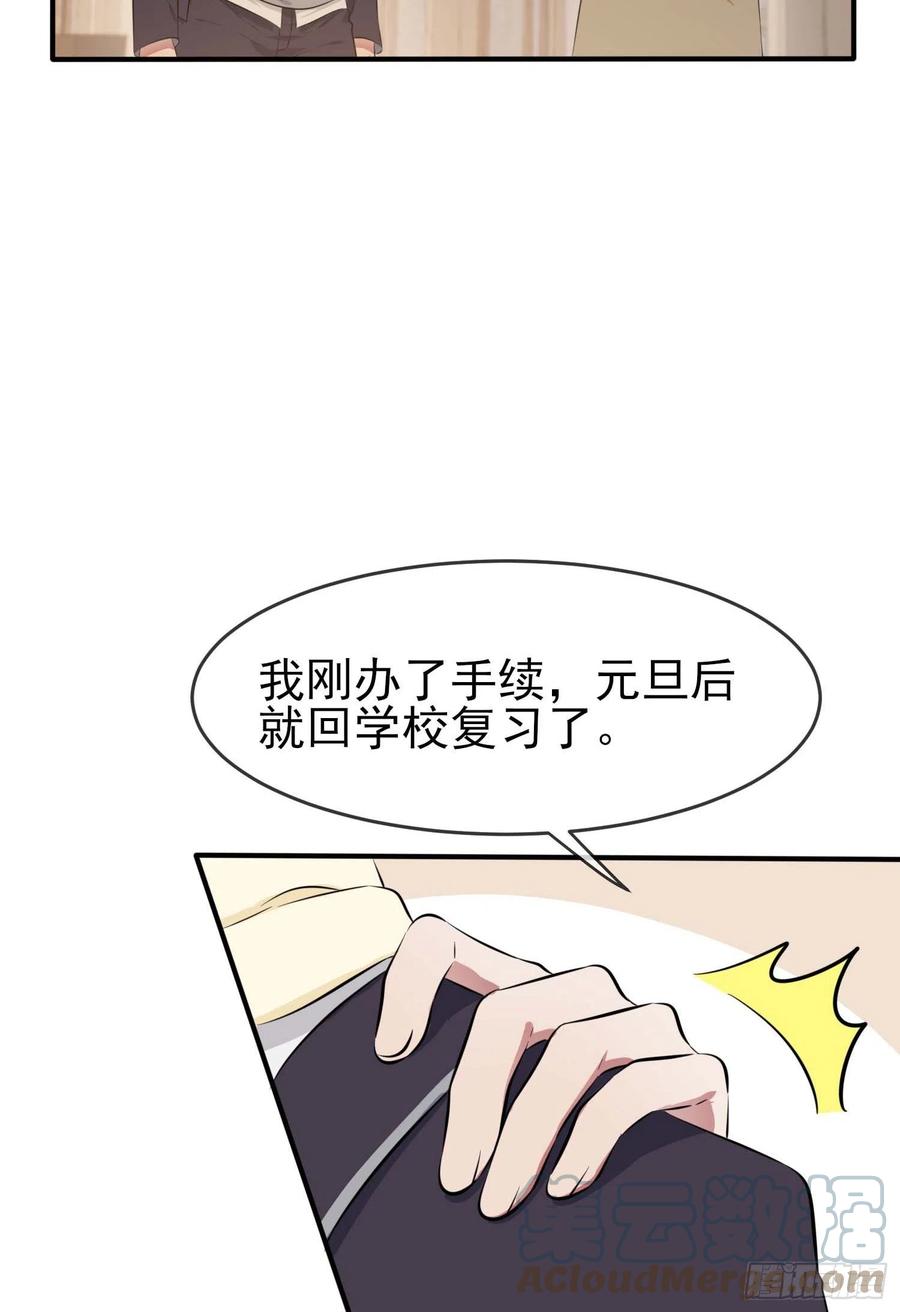 第49话：带你好好兜个风15