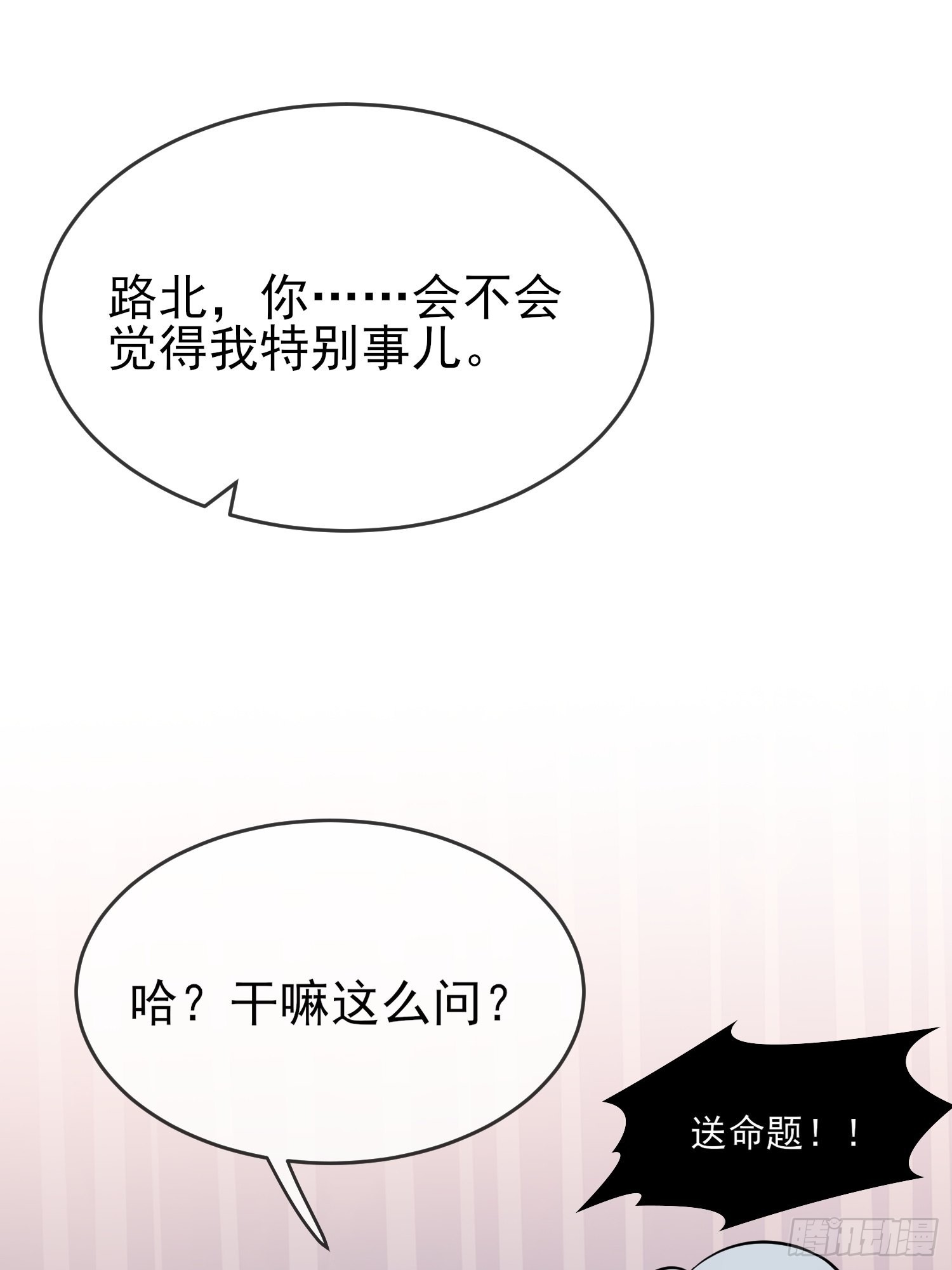 第119话：你会一直幸运12