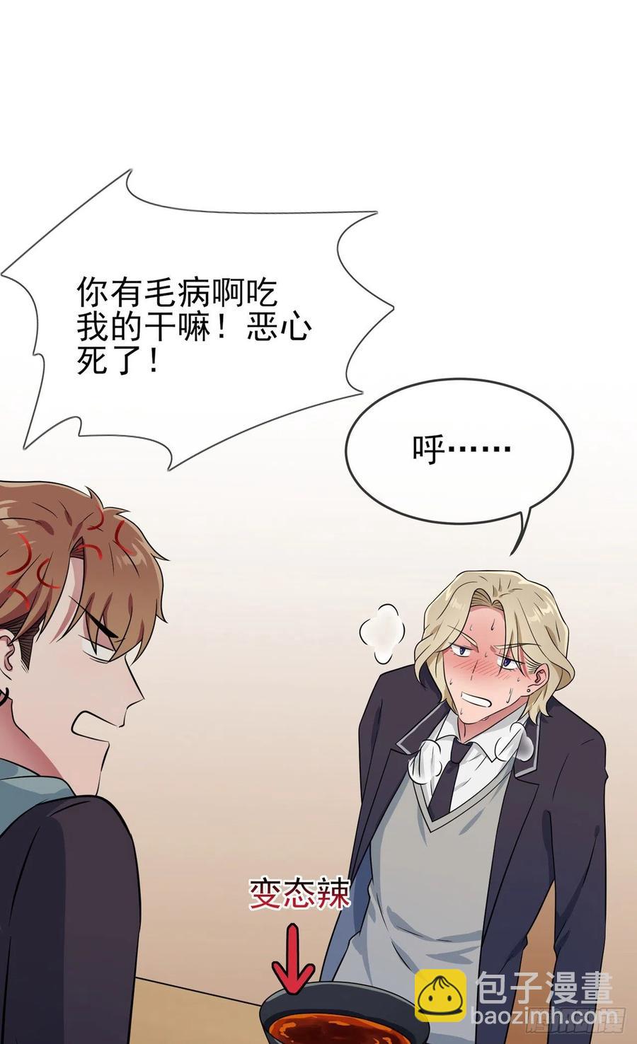 第81话：张缺德被辣死了！35