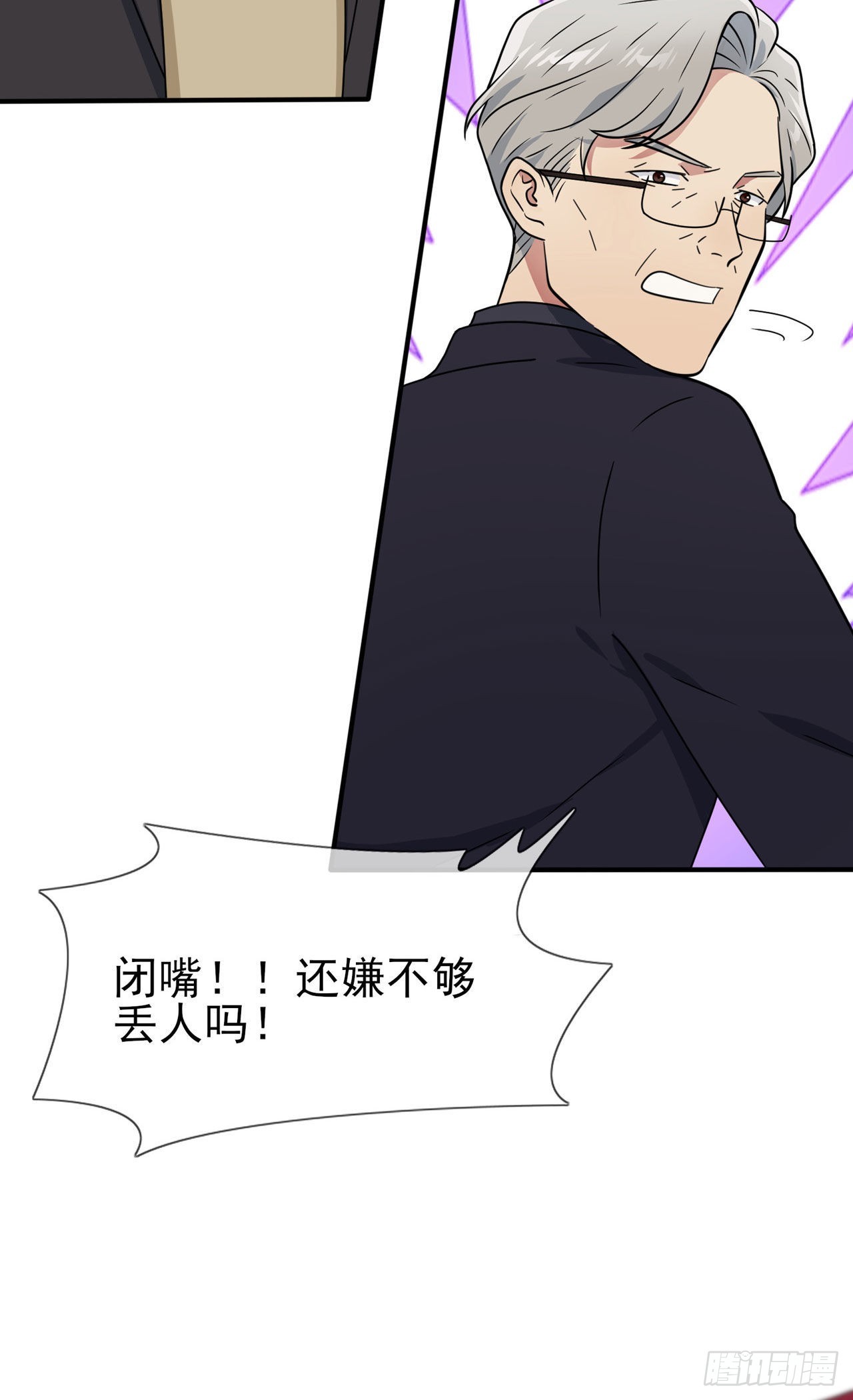 第98话：非得原谅你不可吗？21