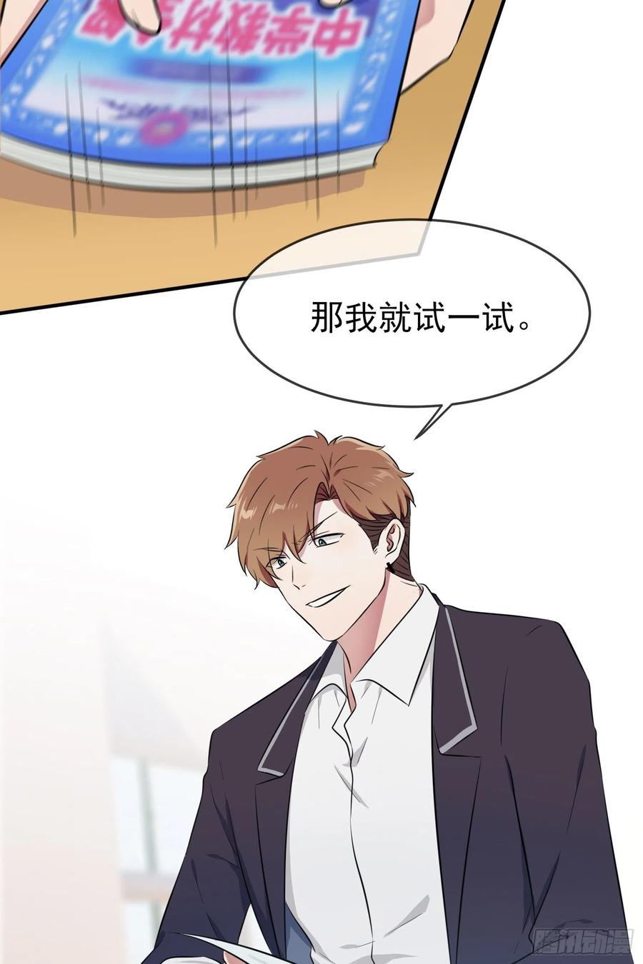 第32话： 你真是学渣中的学渣34