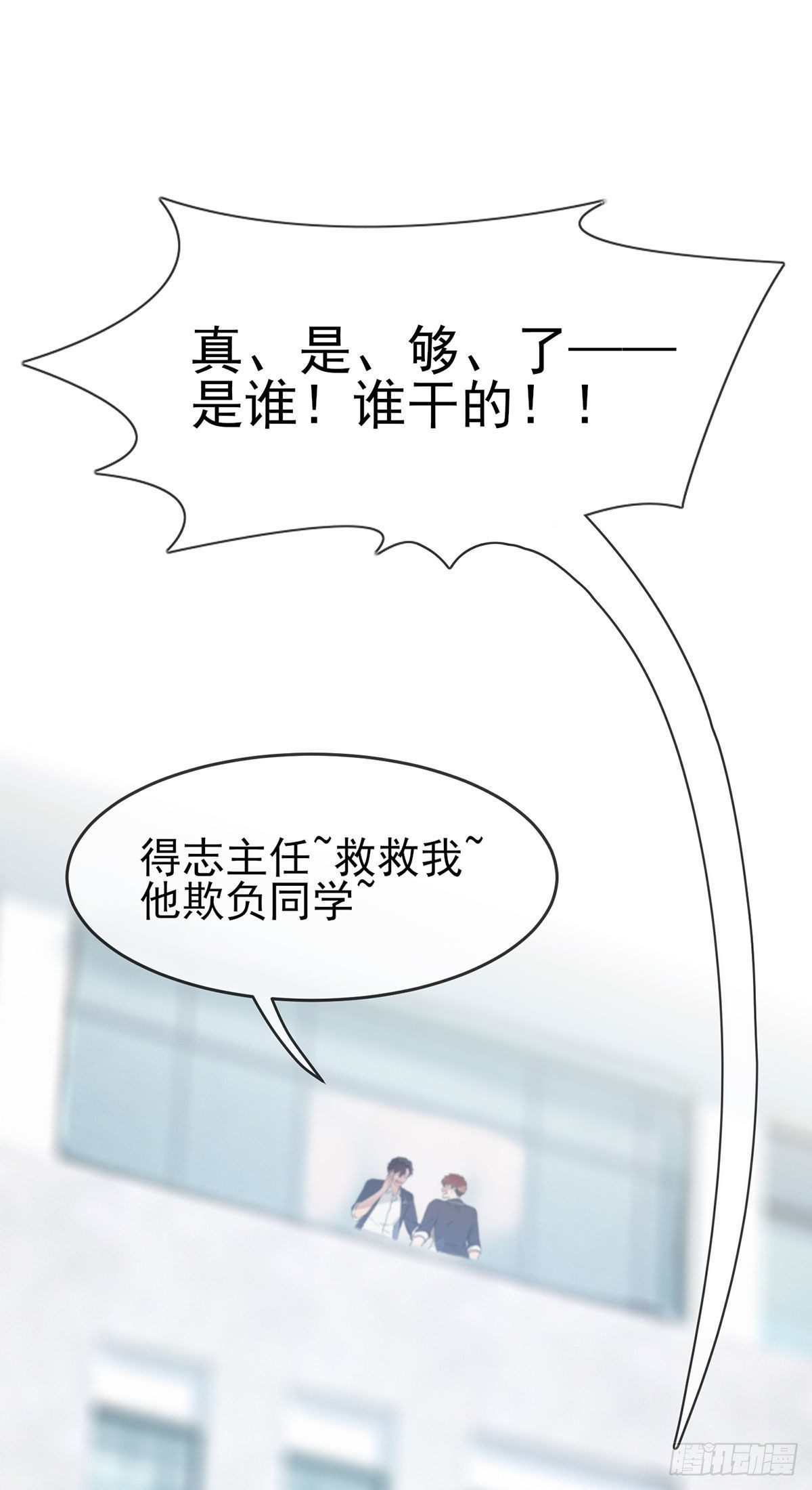 第11话：桃李满天下19