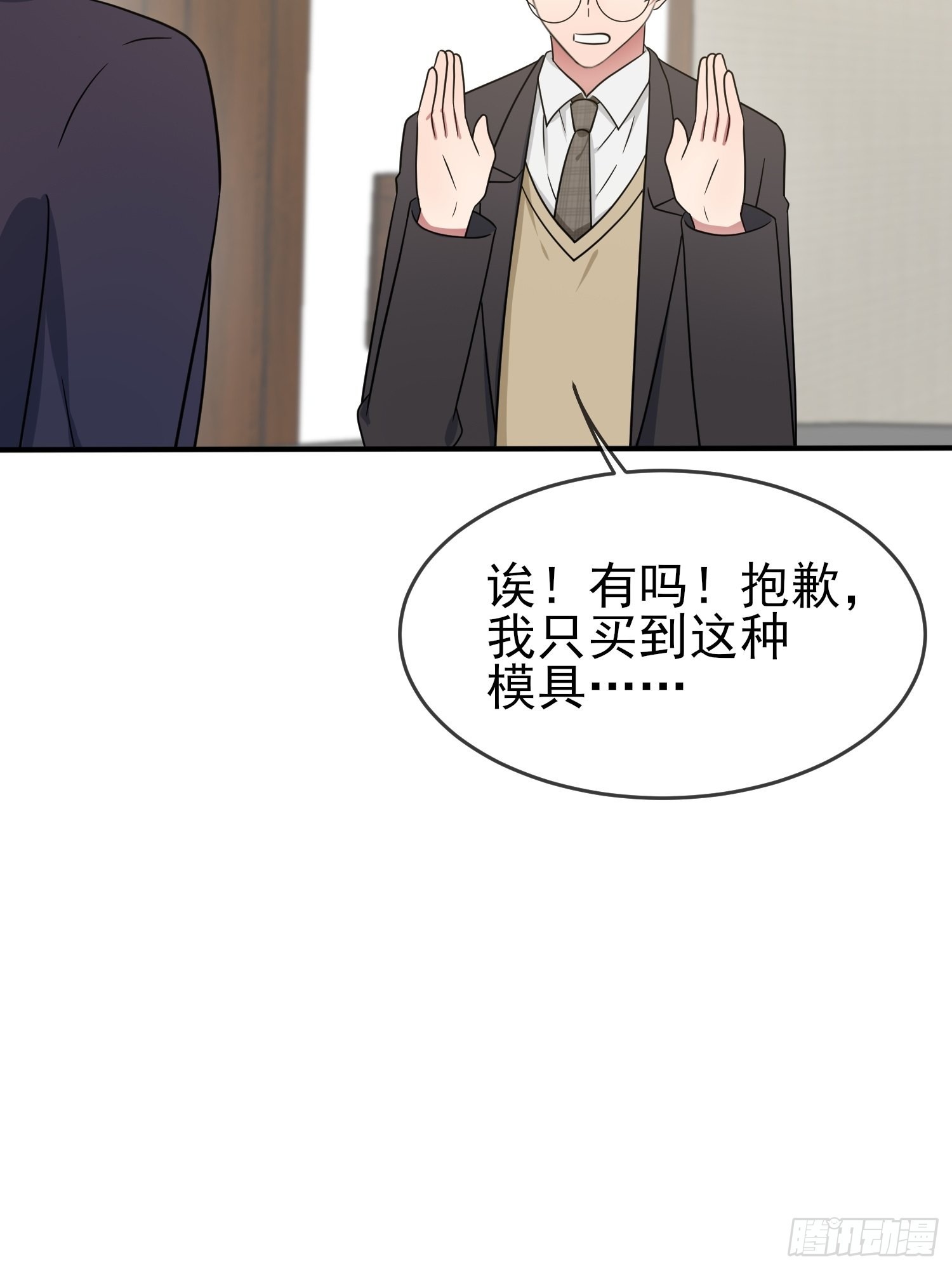 第103话：学生守则让我抱你33