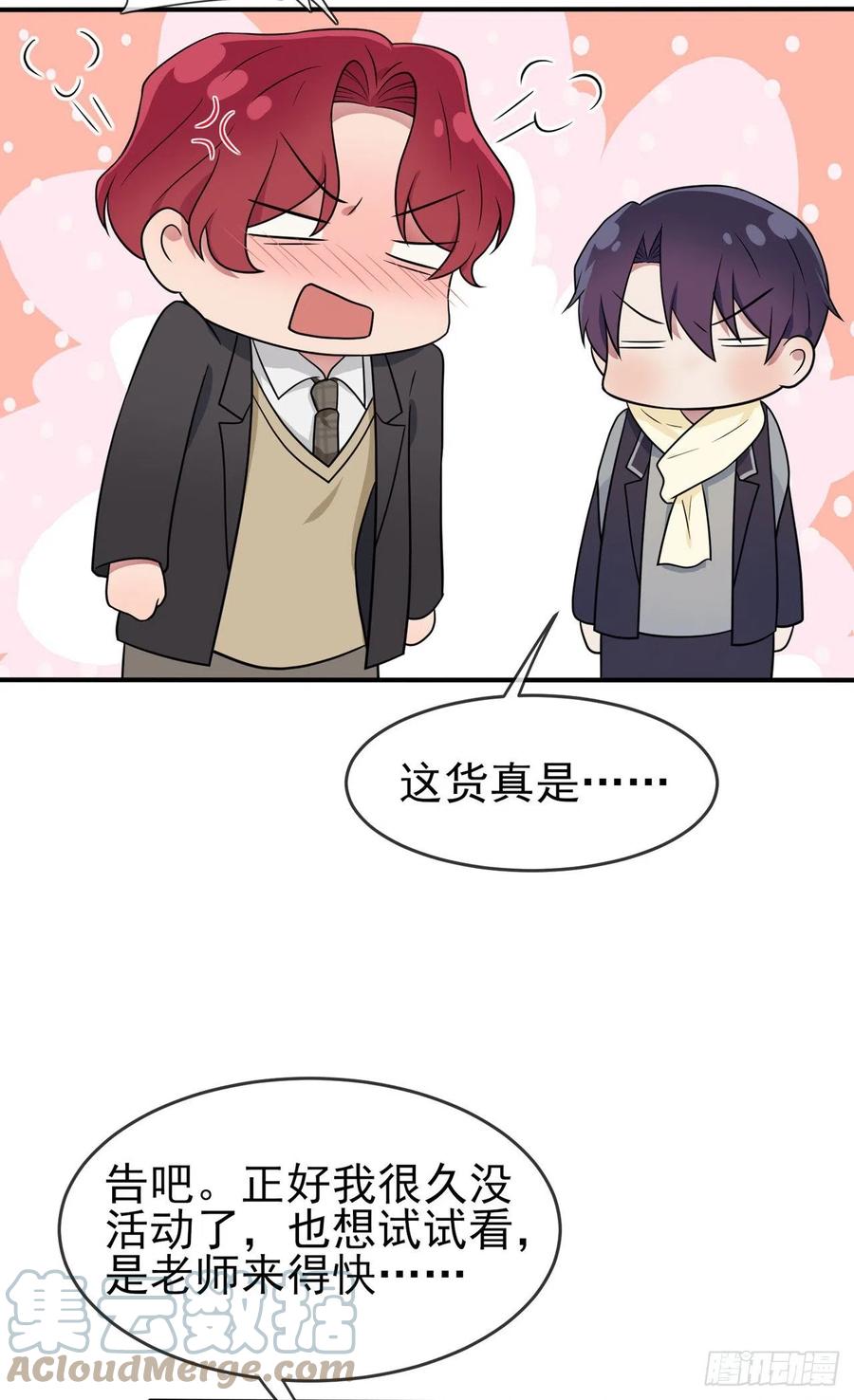 第71话：只会告老师，瞧不起你22