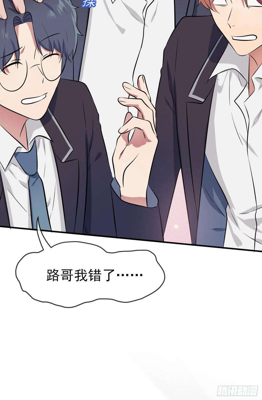 第39话：张老师，别着急走啊！25