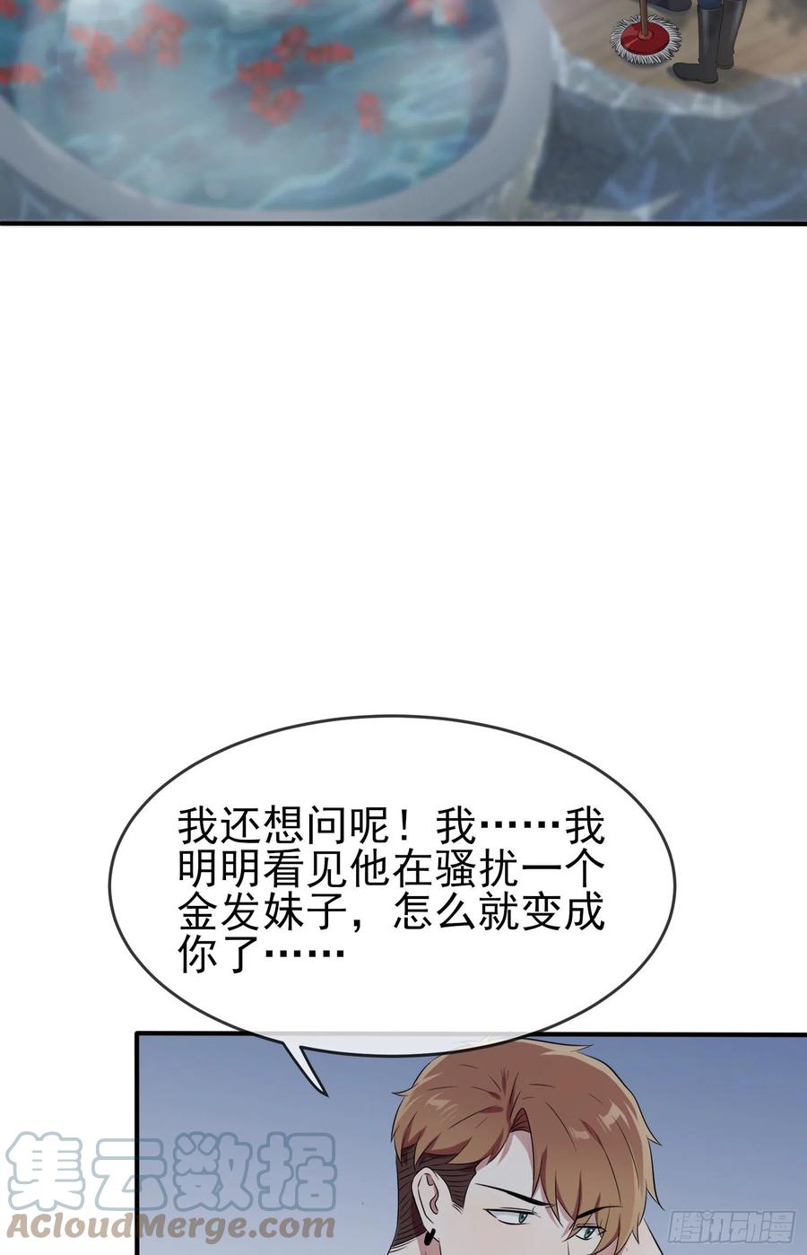 第52话：你见过一米九的妹子？33