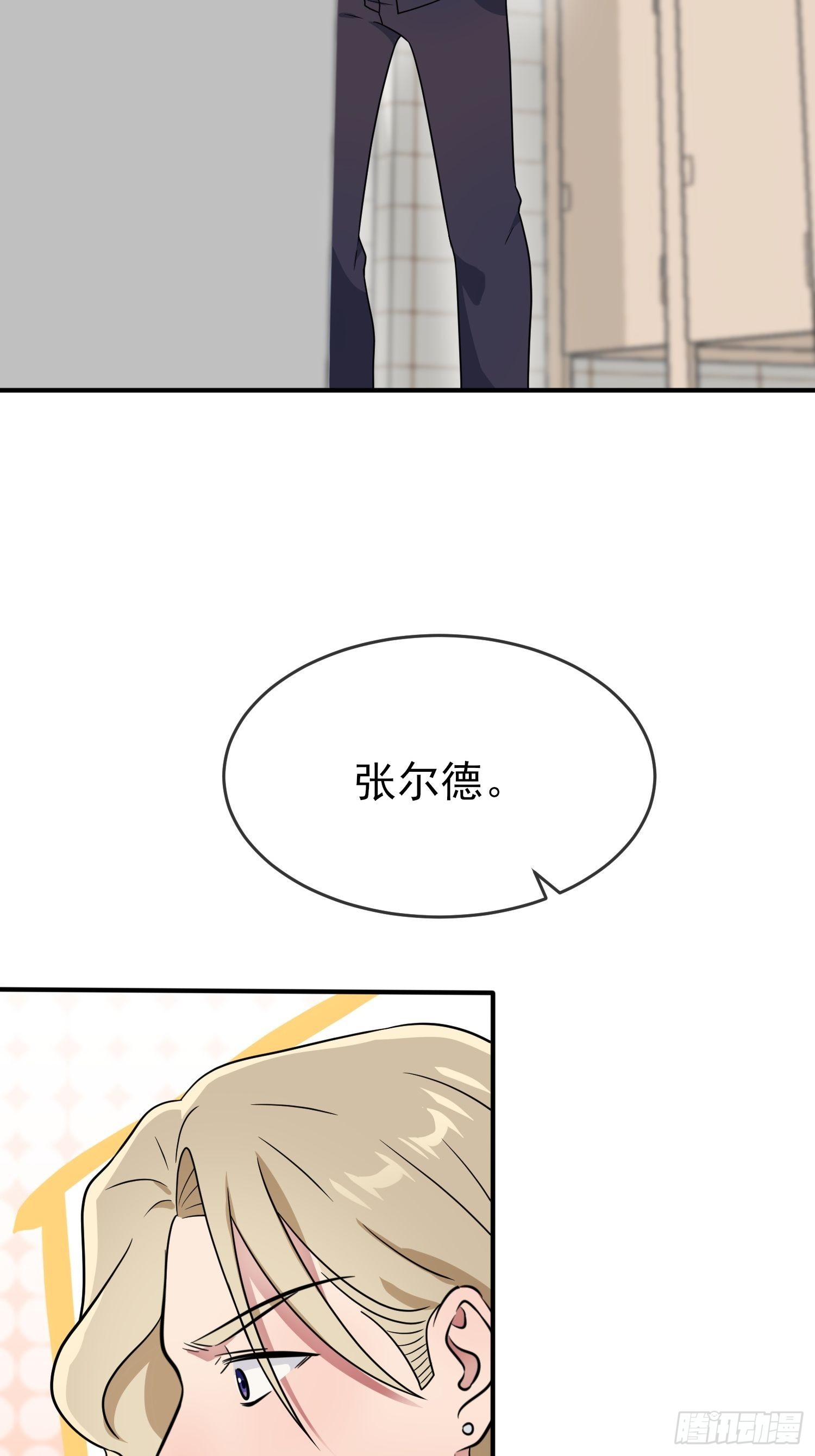 第113话：魔法少男张尔德3