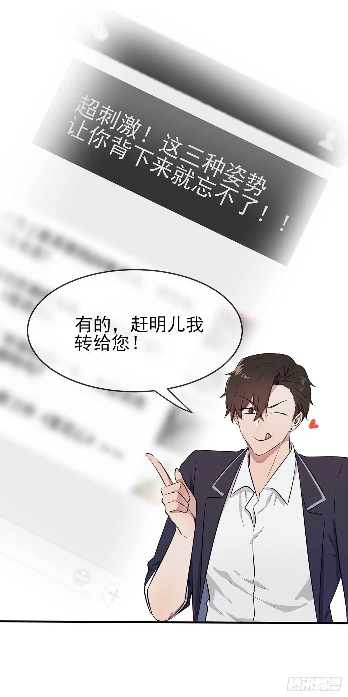 第12话：这三种姿势让你忘不了7