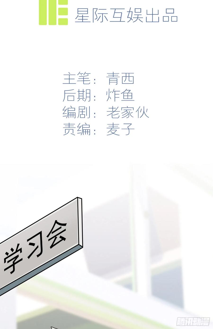第37话：我真想打爆你坚硬的头3