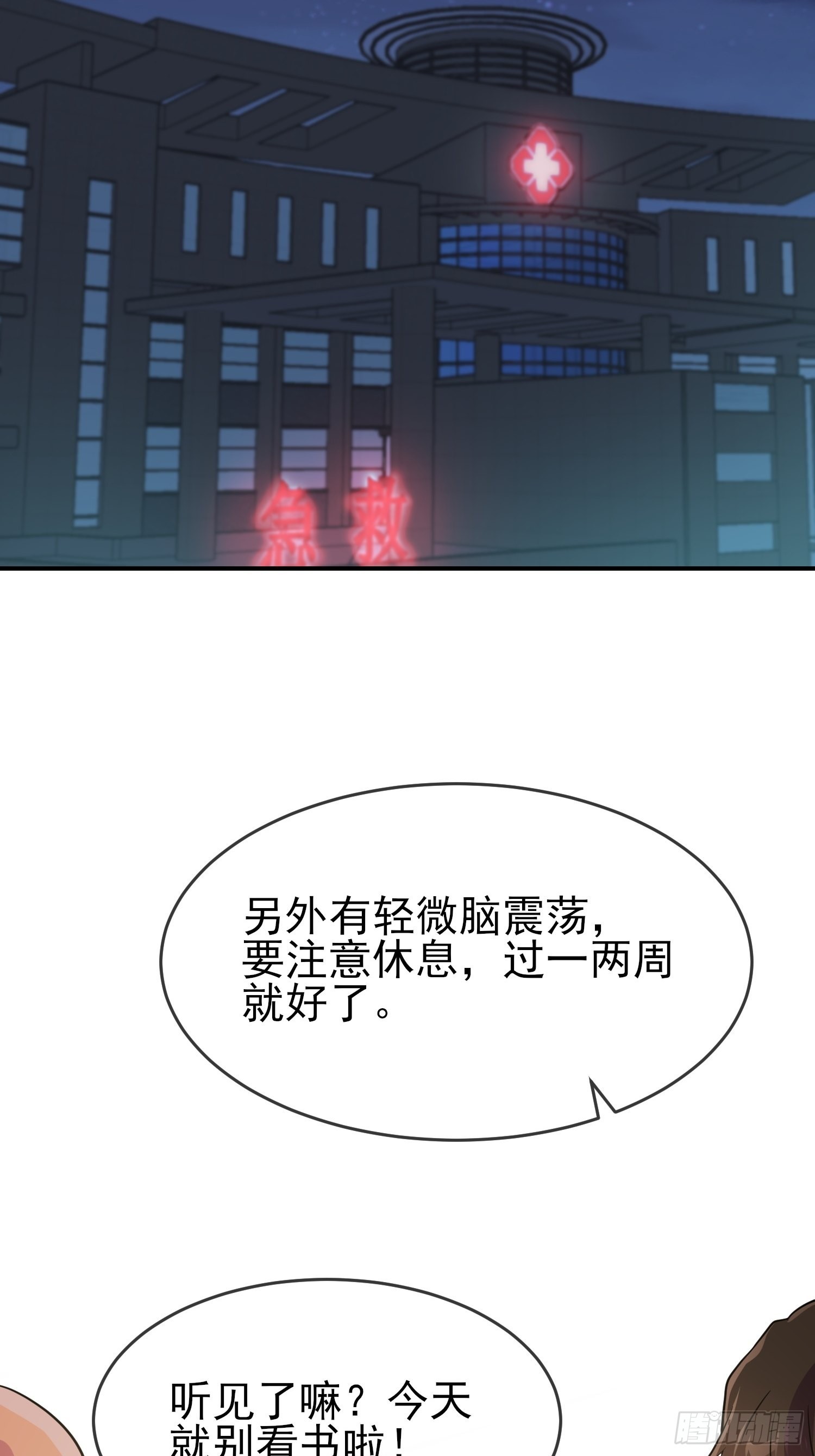 第124话：无耻至极……10