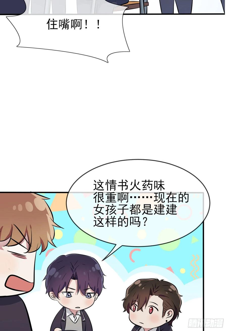 第42话：说！还敢迷惑路哥吗？7