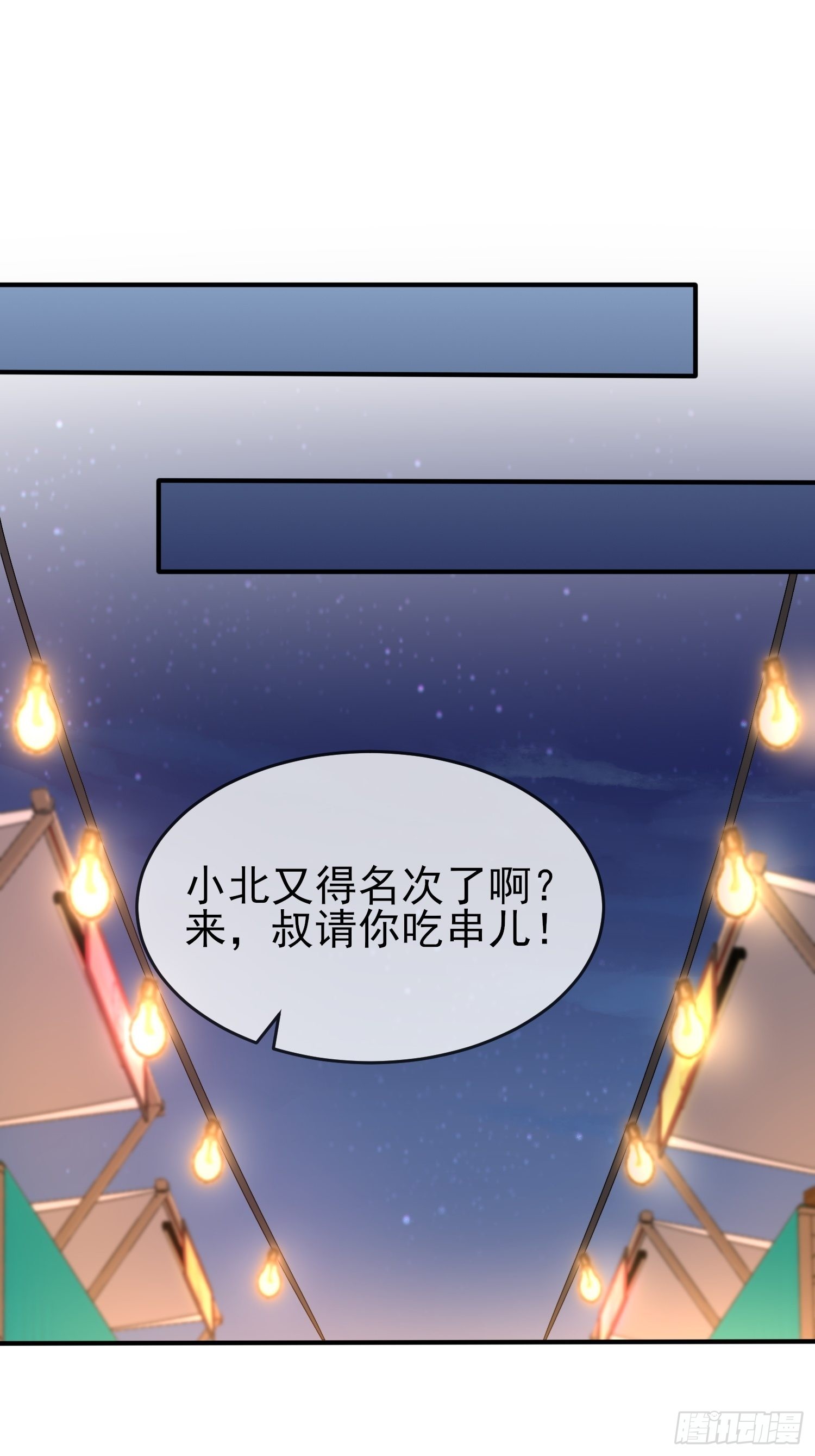 第123话：夜市之国的王子32