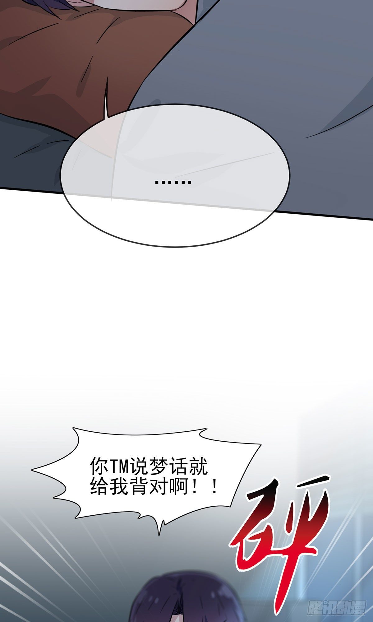 第17话：你和别人不一样29