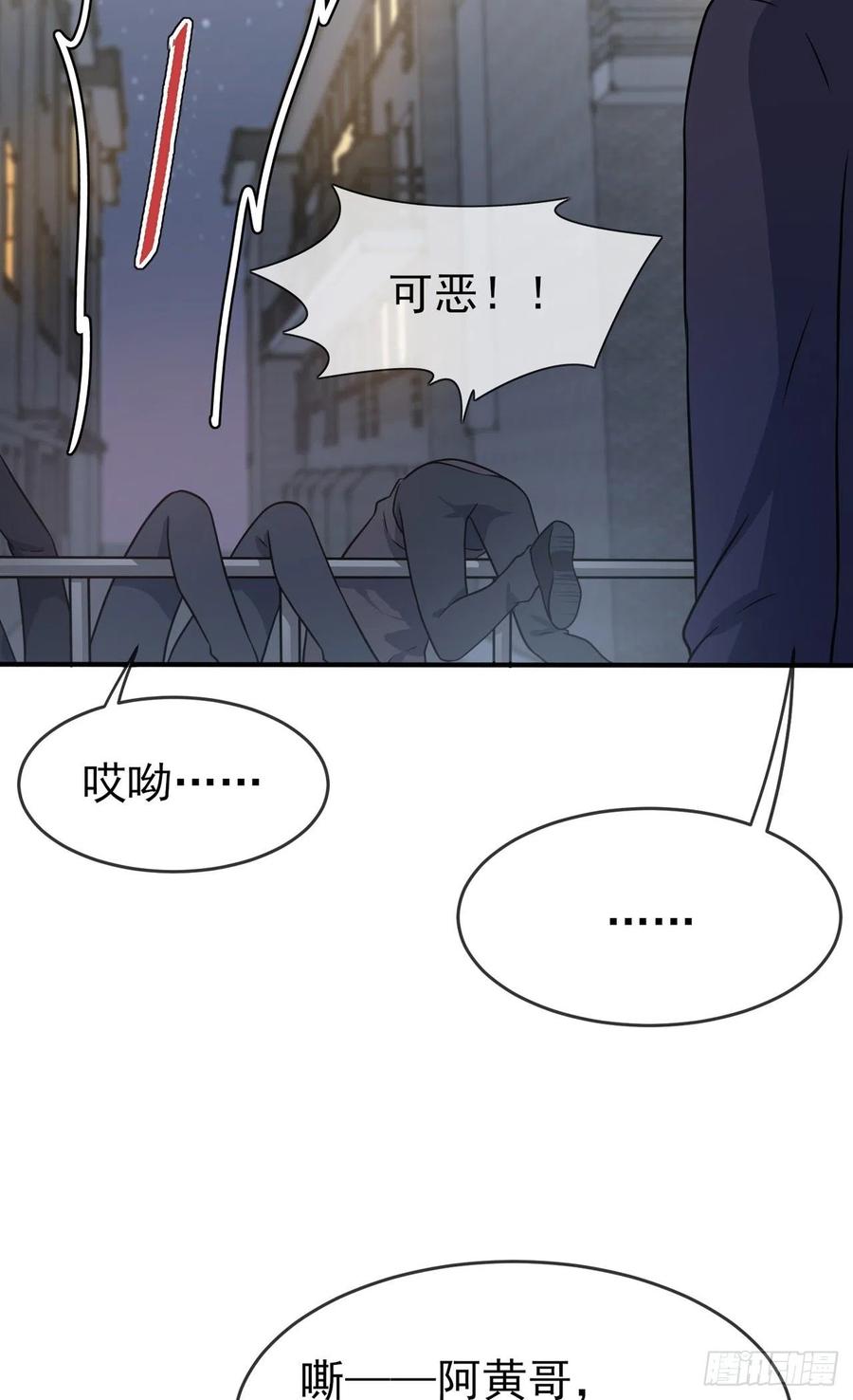 第81话：张缺德被辣死了！19