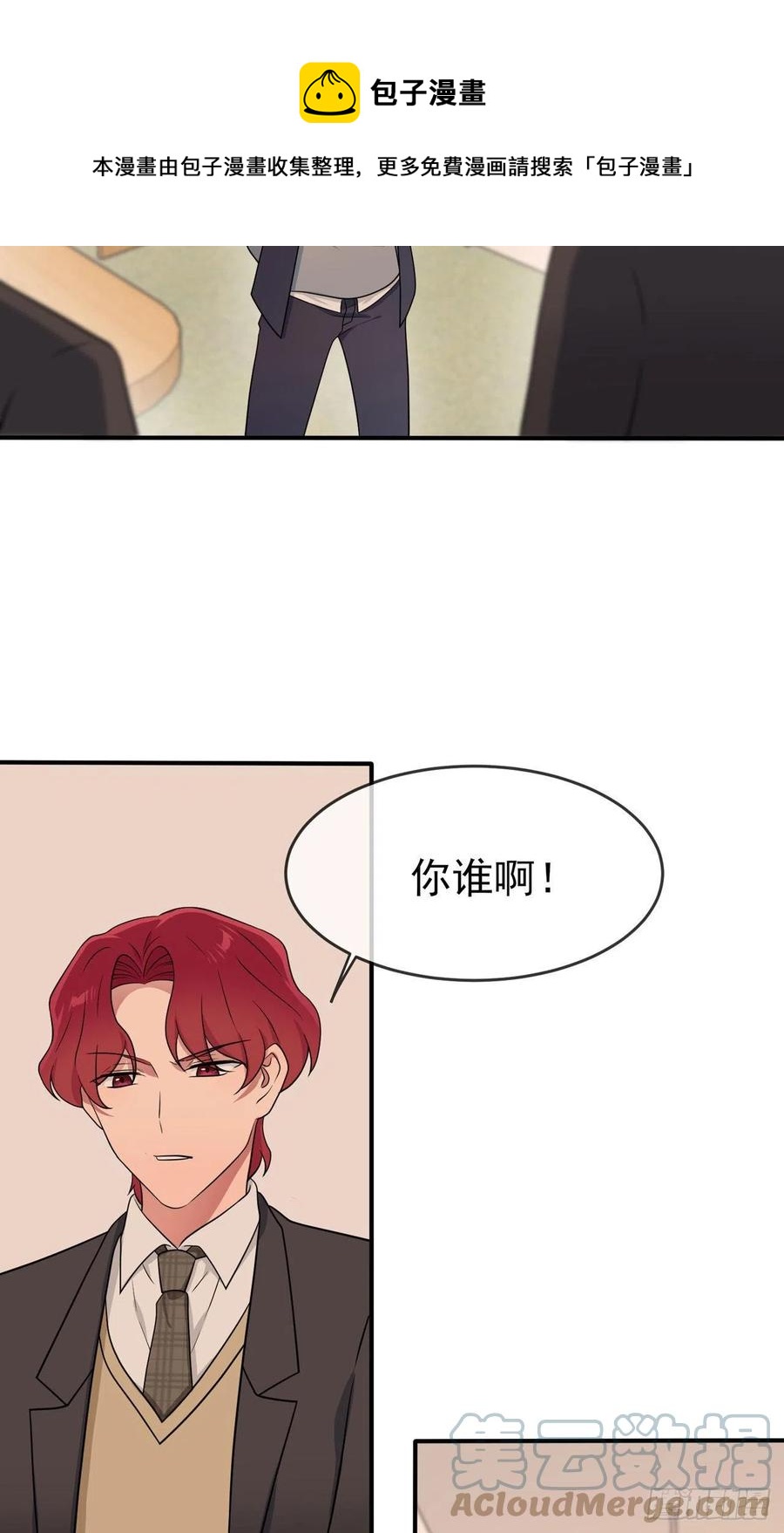 第71话：只会告老师，瞧不起你8