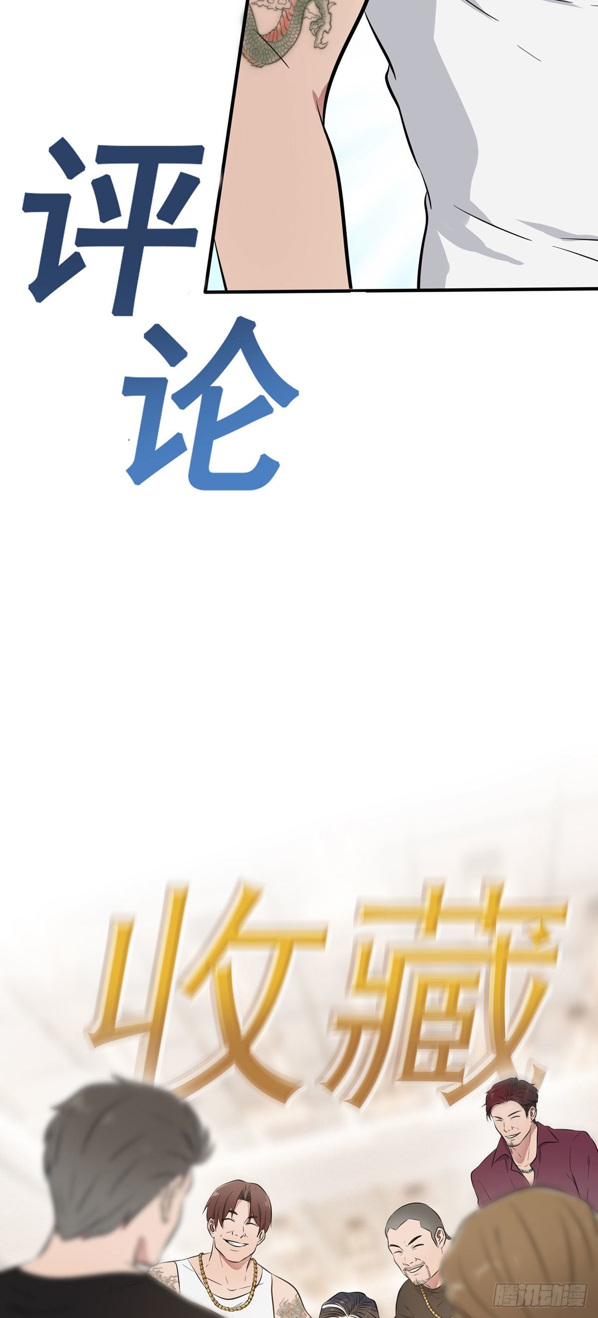 第21话：忘这茬了···38