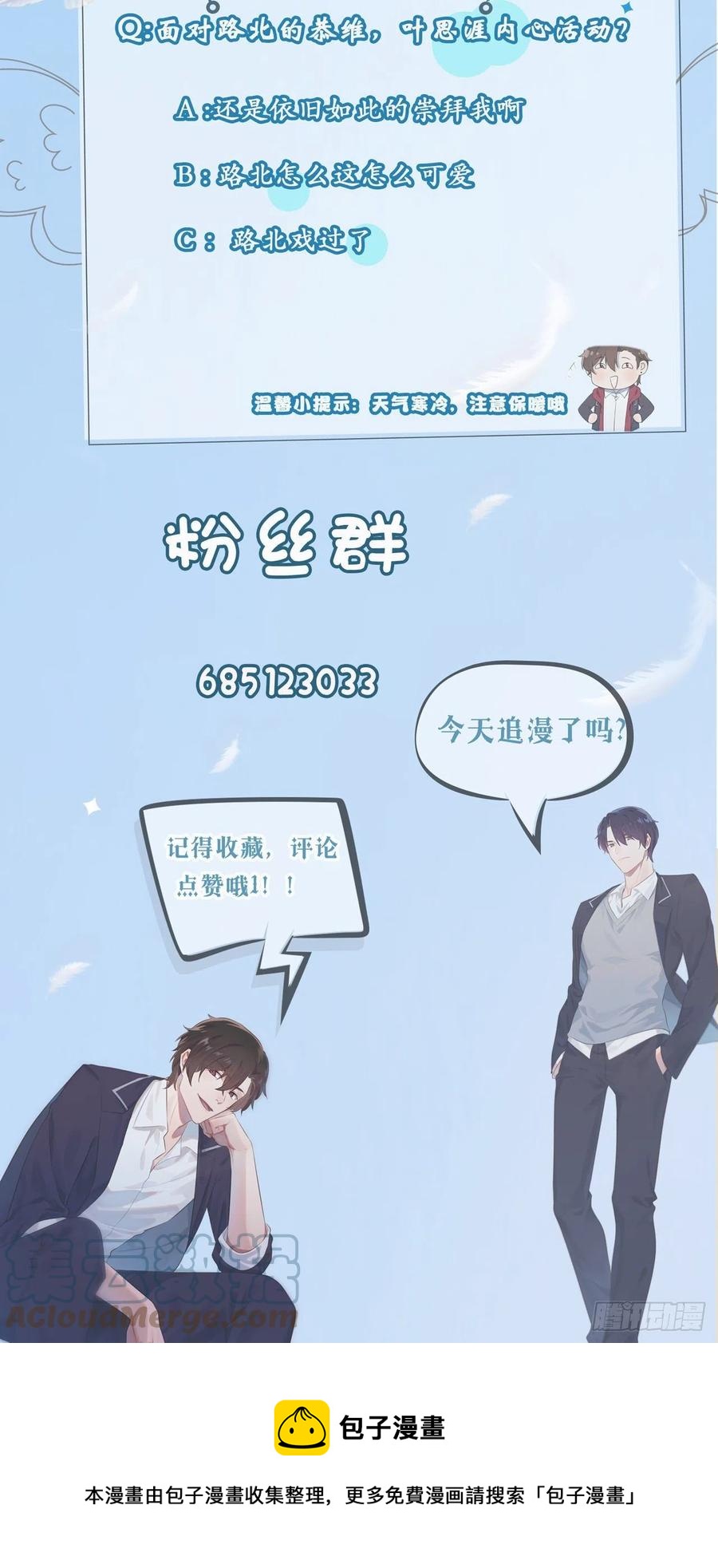 第70话：你给男的写这种信？！38