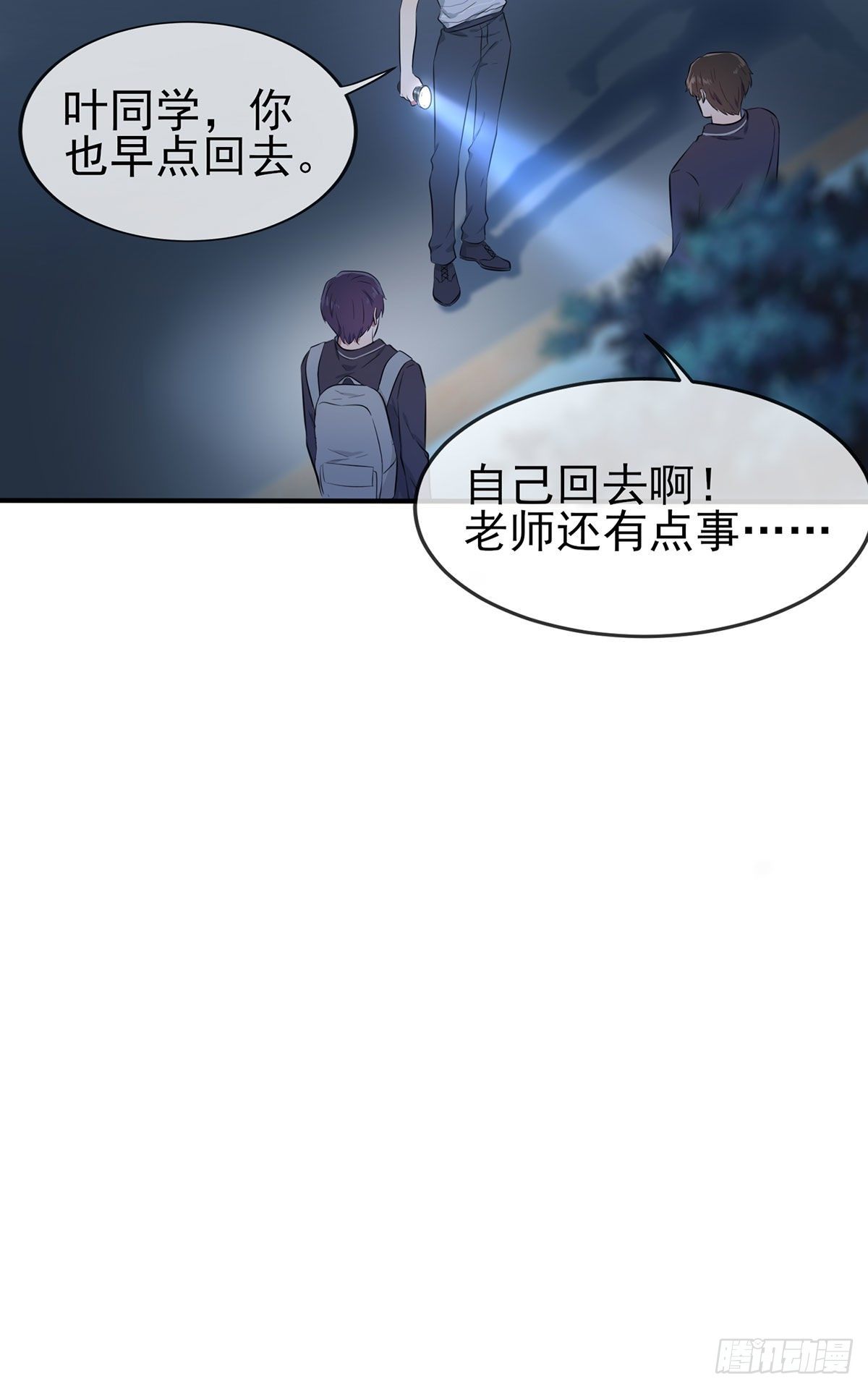 第6话：白上两年学34