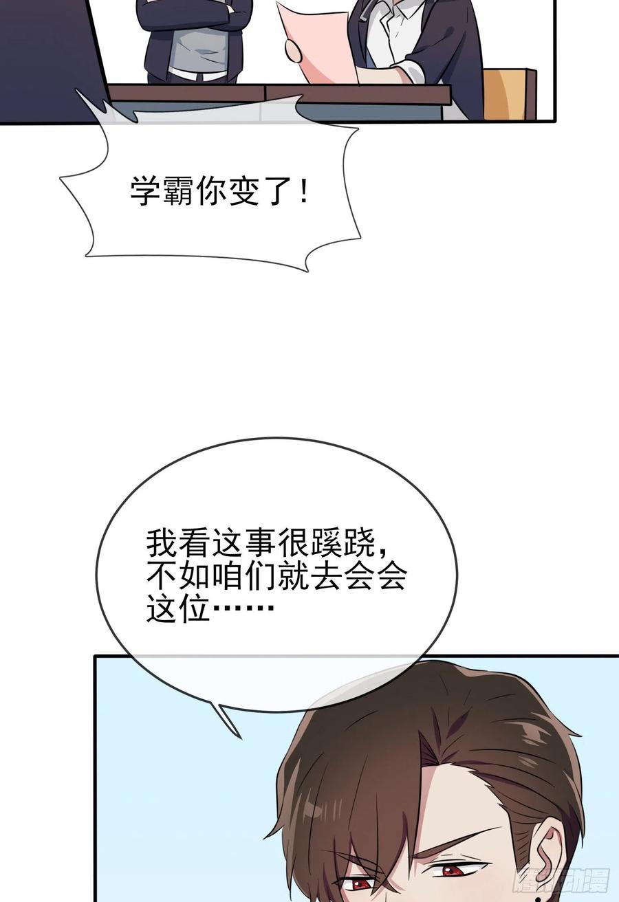 第42话：说！还敢迷惑路哥吗？8