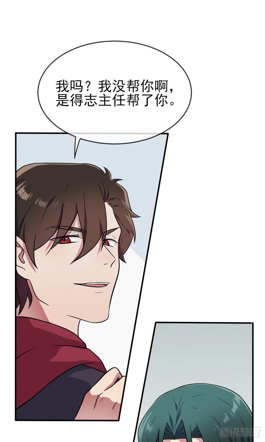 第66话：要想生活过得去17