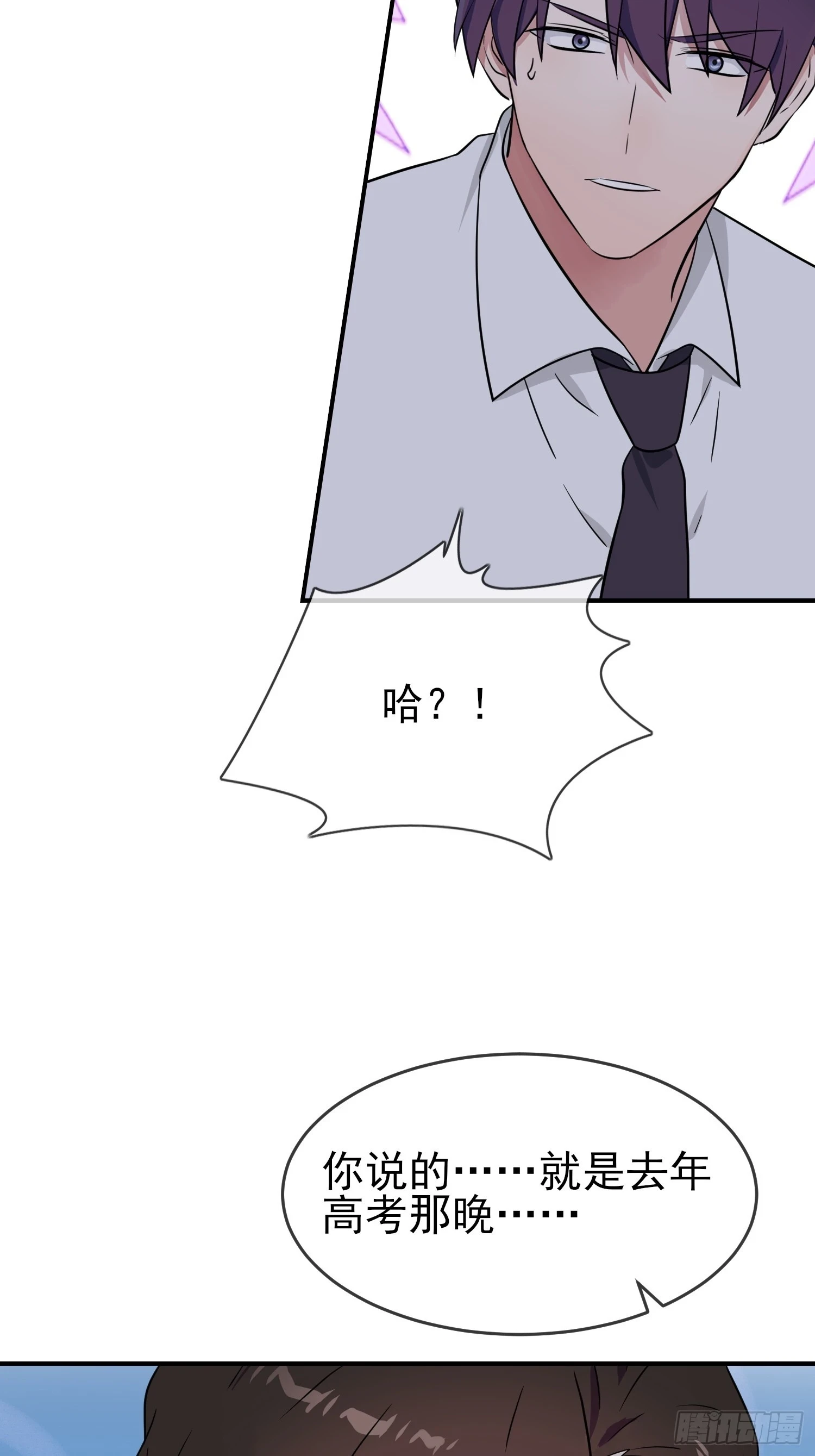 第145话：能亲亲你吗？12