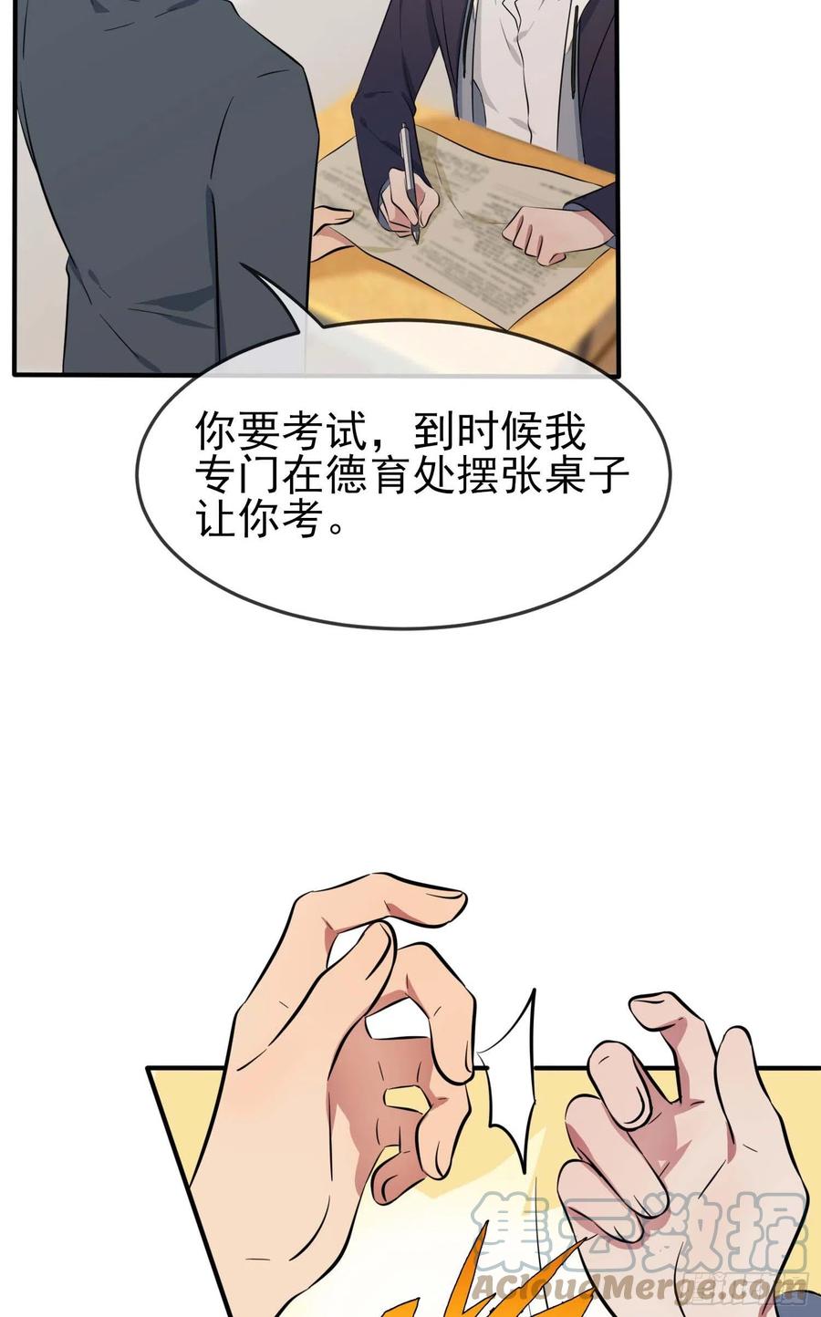第46话：我可没作弊20